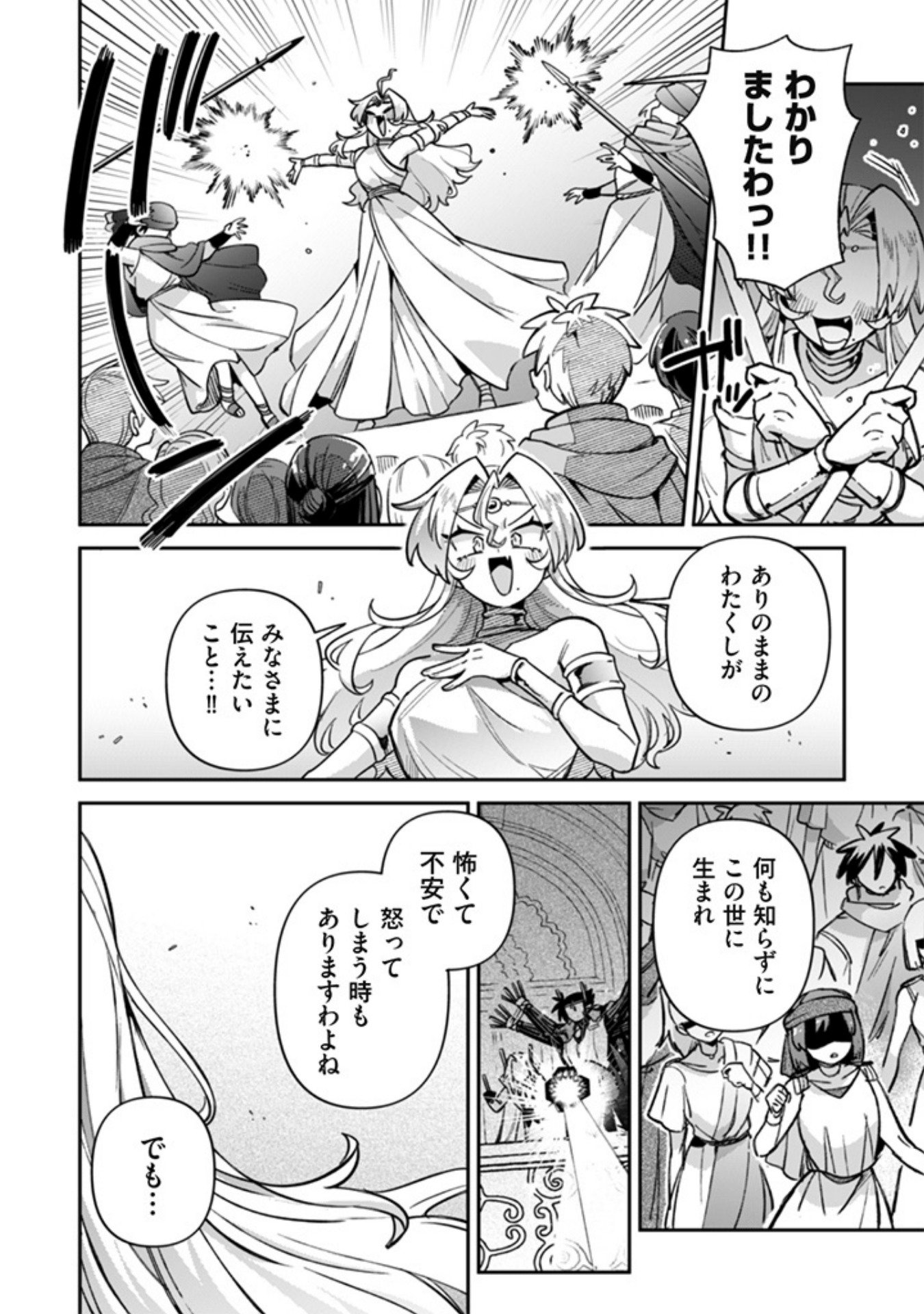 Read AKUYAKU REIJOU TO OTOU-SAMA Chapter 18 [High Quality / Full] - Page 8 - nicomanga.net