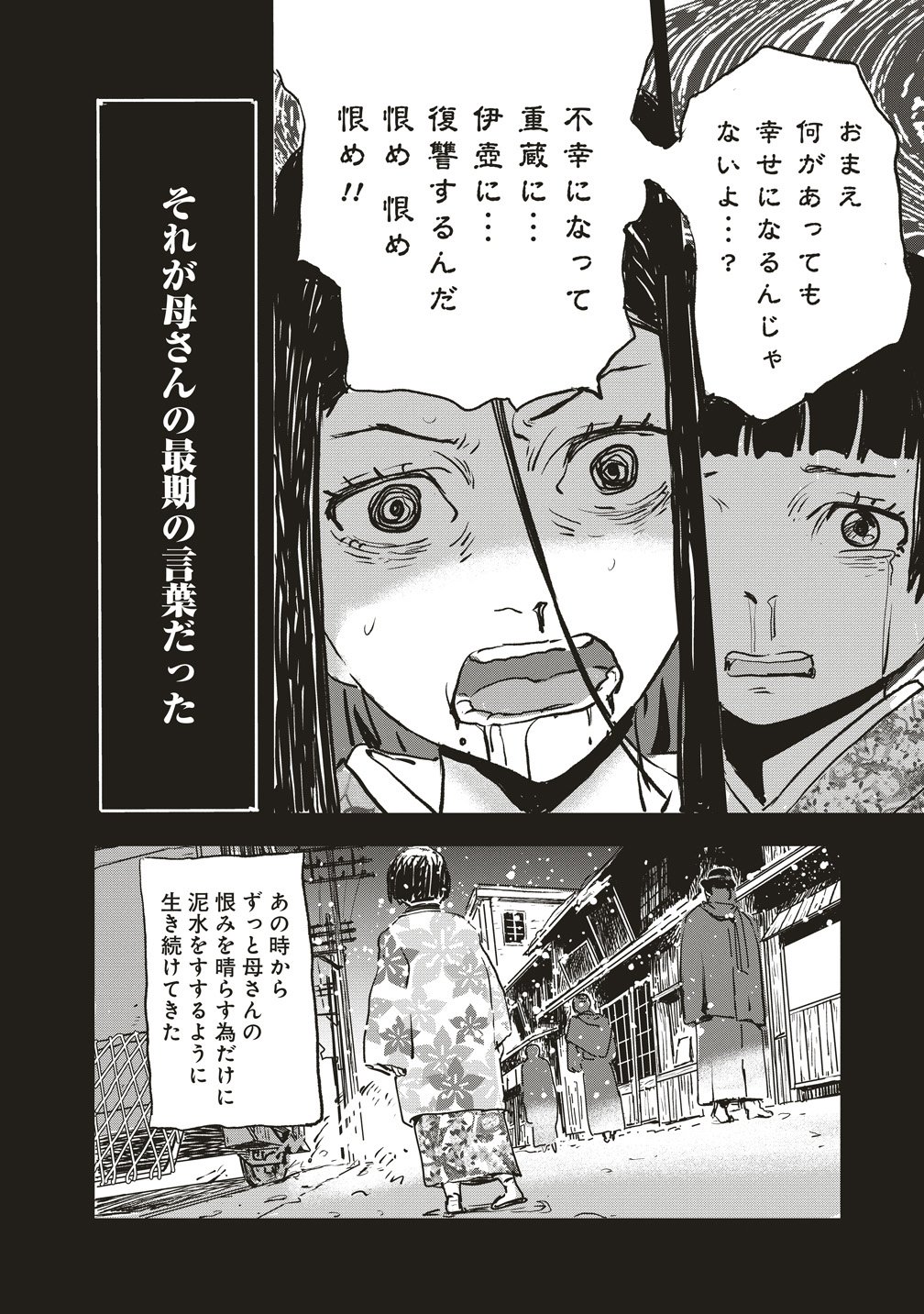 Read JYUSYOKU NO CHIGIRI Chapter 5 [High Quality / Full] - Page 8 - nicomanga.com
