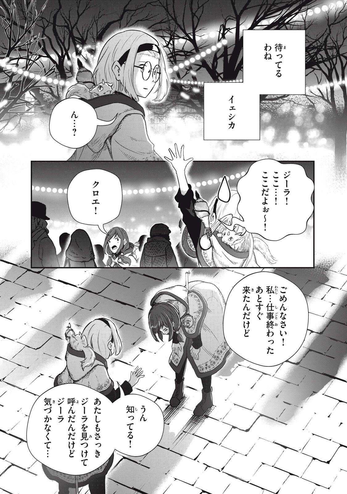 Read RYUUI NO LUCA Chapter 35.2 [High Quality / Full] - Page 8 - nicomanga.com