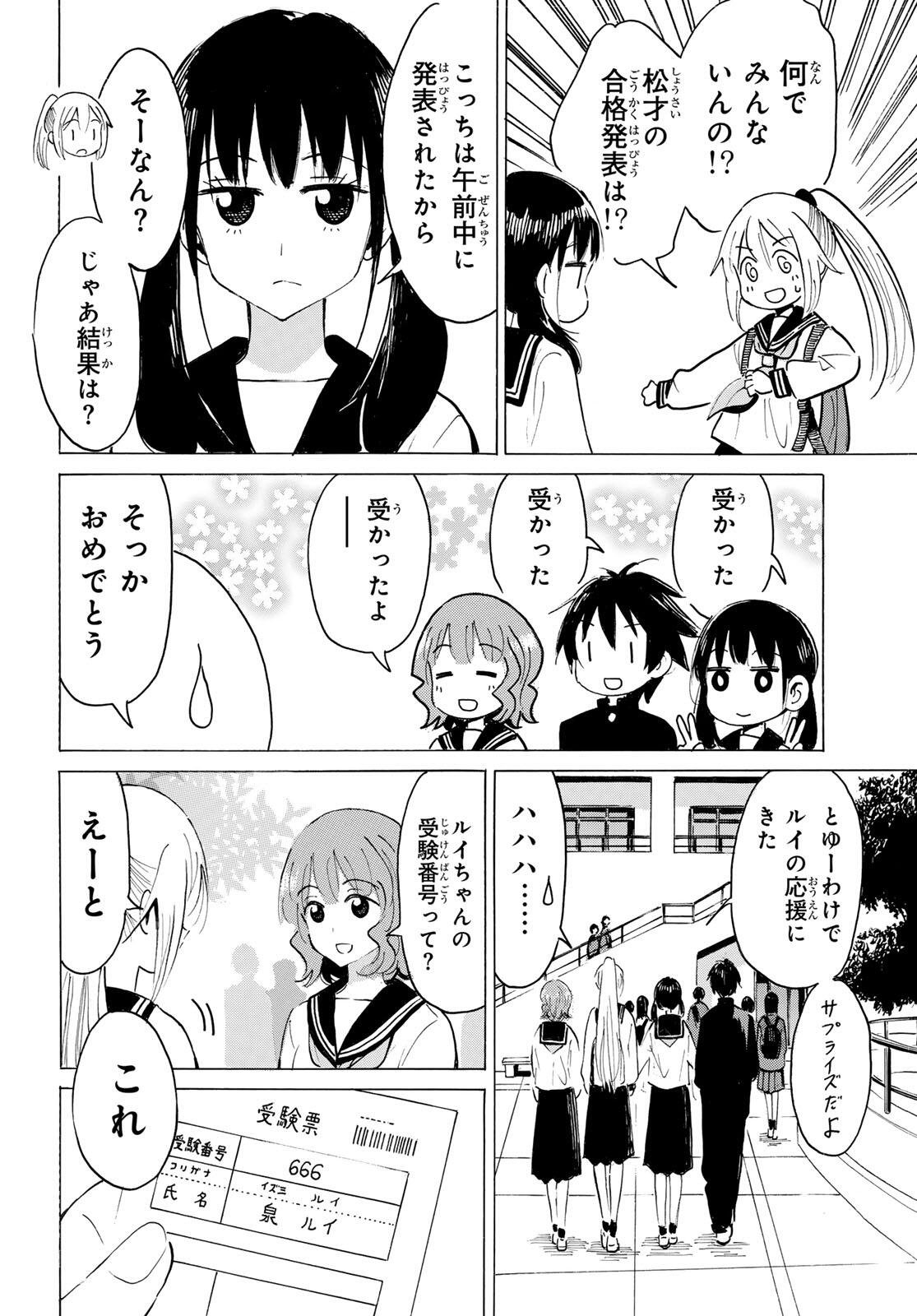Read YAOTOME X 2 Chapter 47 [High Quality / Full] - Page 8 - nicomanga.com