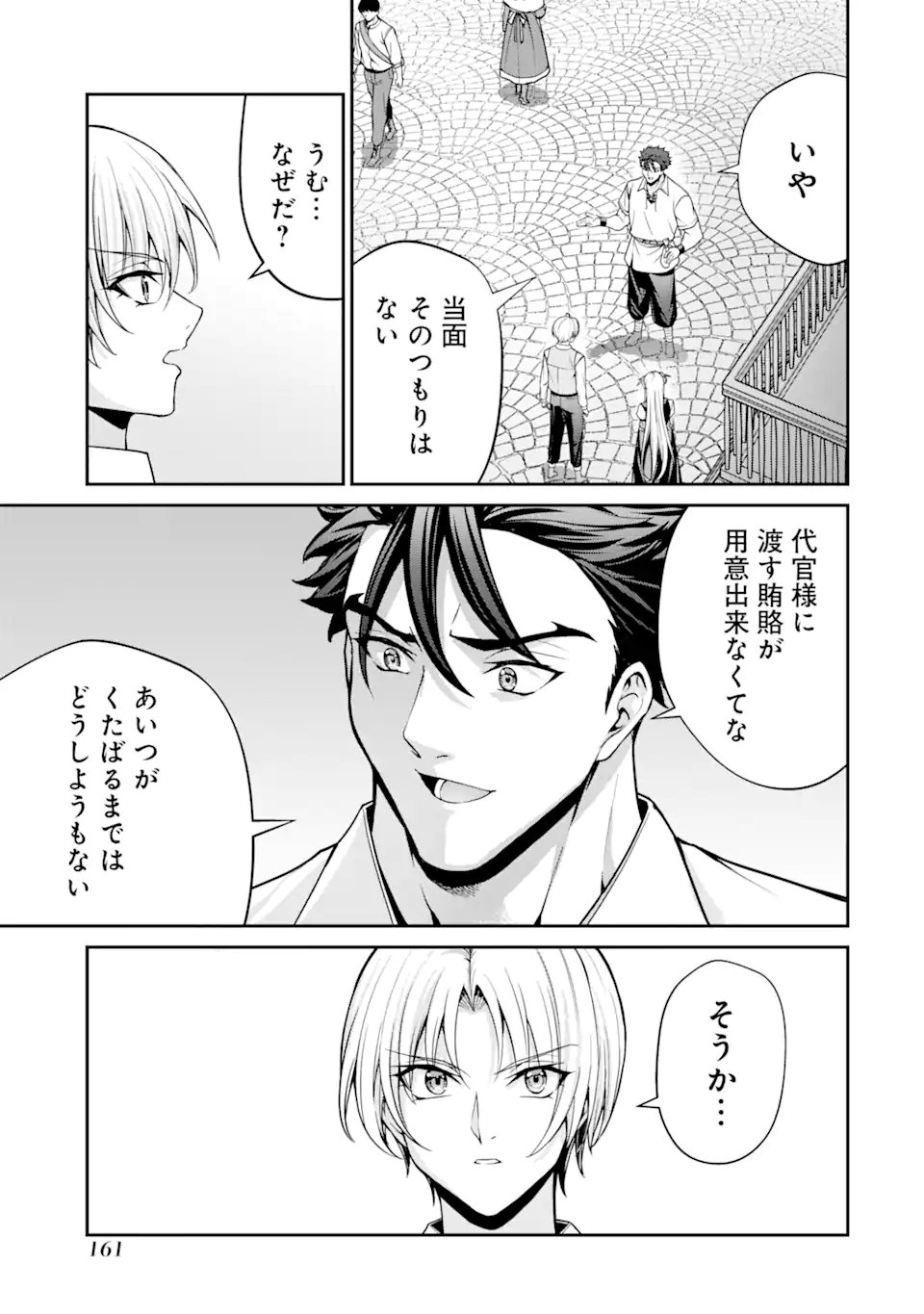 KIZOKU TENSEI: GAIDEN 14 SAI NOAH NO MUSOU RYOKOU Chapter 3.2 page 8 - nihonkuni.com