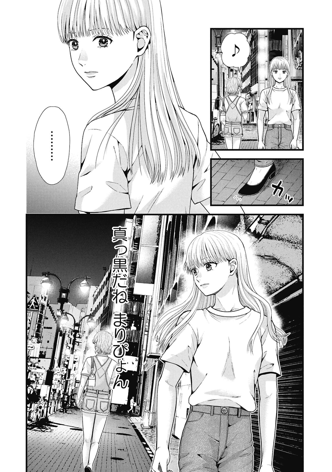 TOU KYOU JOSHI ZUKAN ~ FUTSUU JA TARINAI WATASHI TACHI ~ Chapter 18.2 page 8 - nihonkuni.com