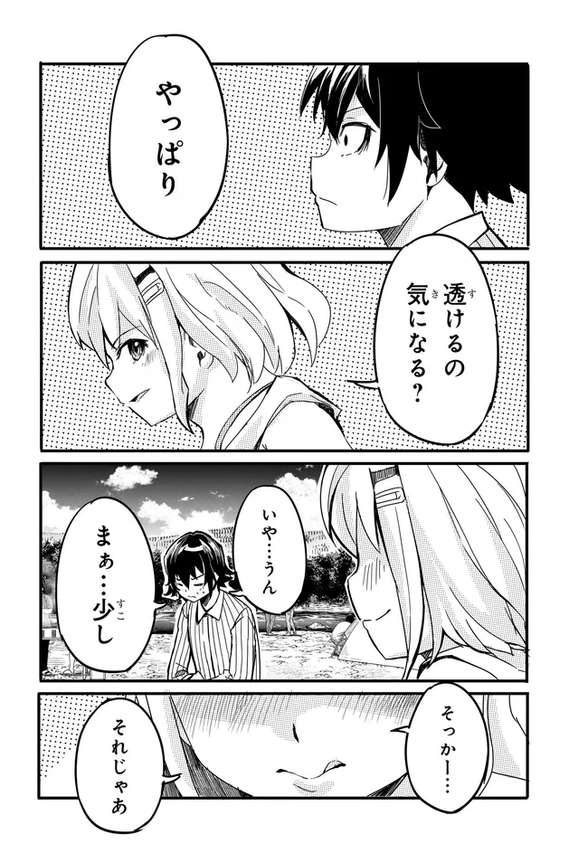 Read ONE DAY, OUT OF THE BLUE, I GOT A GAL'S FORGIVING WIFE. Chapter 18 [High Quality / Full] - Page 8 - nicomanga.net