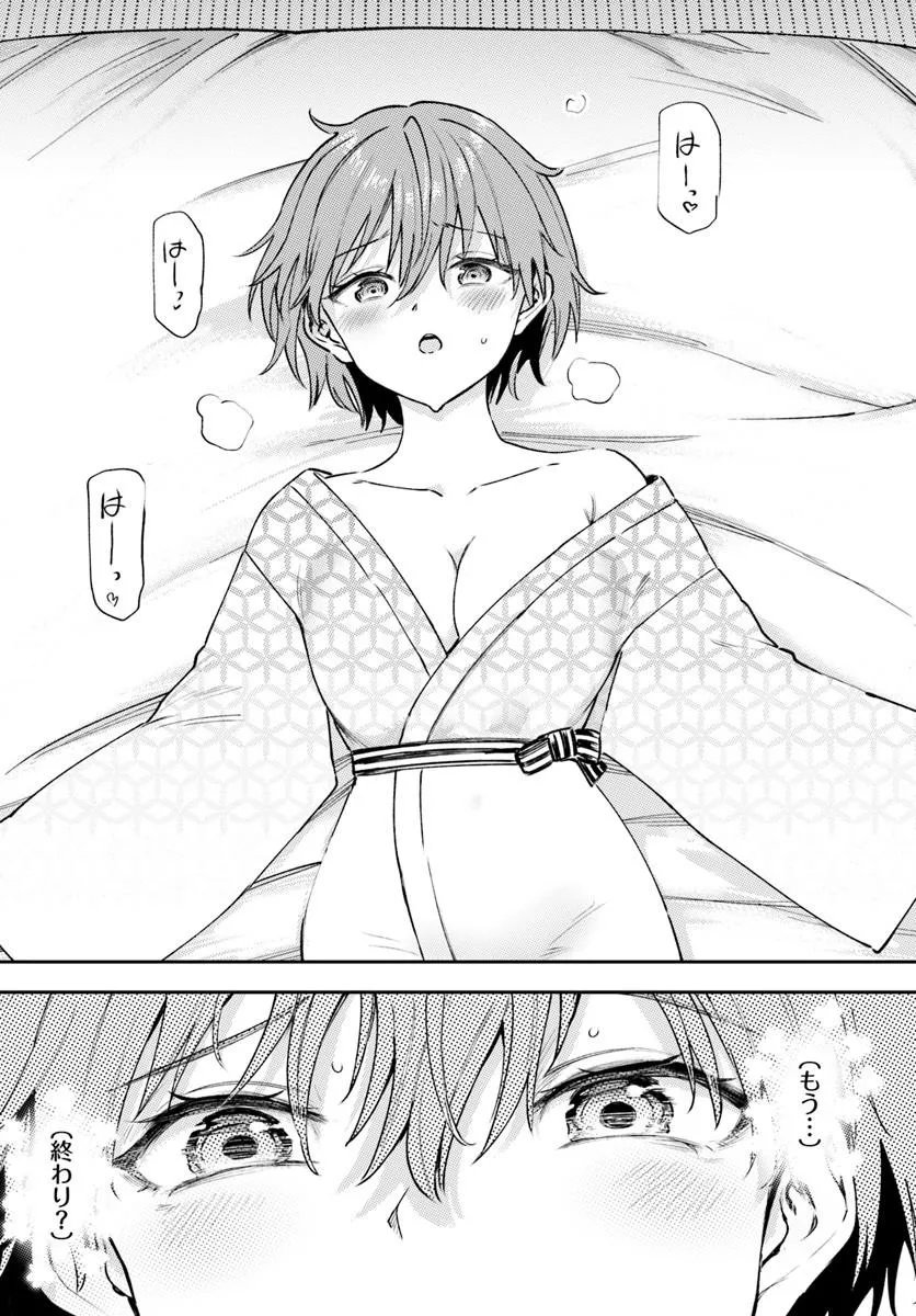 KURASU DE 2-BANME NI KAWAII BOYISH OSANANAJIMI NO KANZEN KOURYAKU SHINTAKU CHATO - RAW Chapter 9.1 page 8 - nihonkuni.com