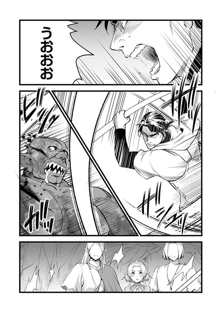 Read KAJIYA DE HAJIMERU ISEKAI SLOW LIFE (MANGA) - RAW Chapter 31.1 [High Quality / Full] - Page 8 - nicomanga.net