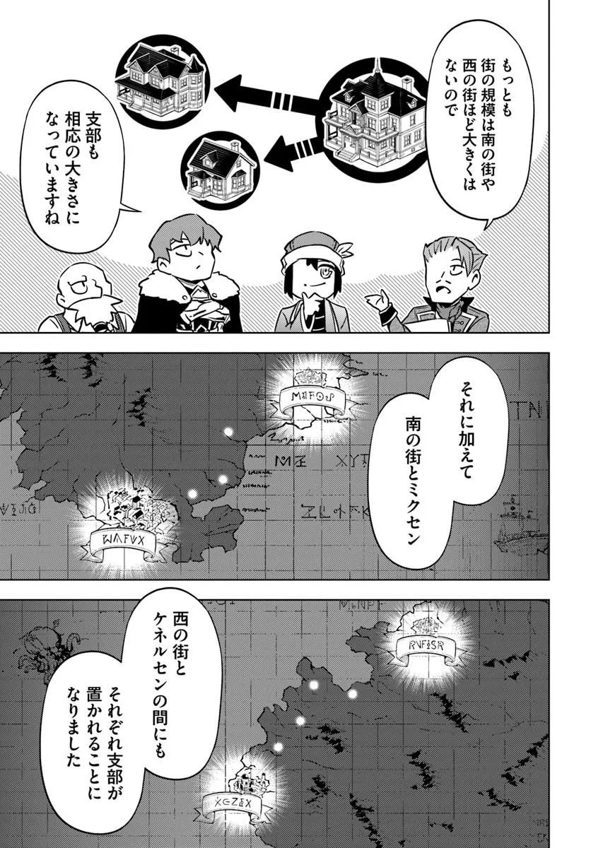 TONO KANRI O SHITE MIYOU - RAW Chapter 100.2 page 8 - nihonkuni.com