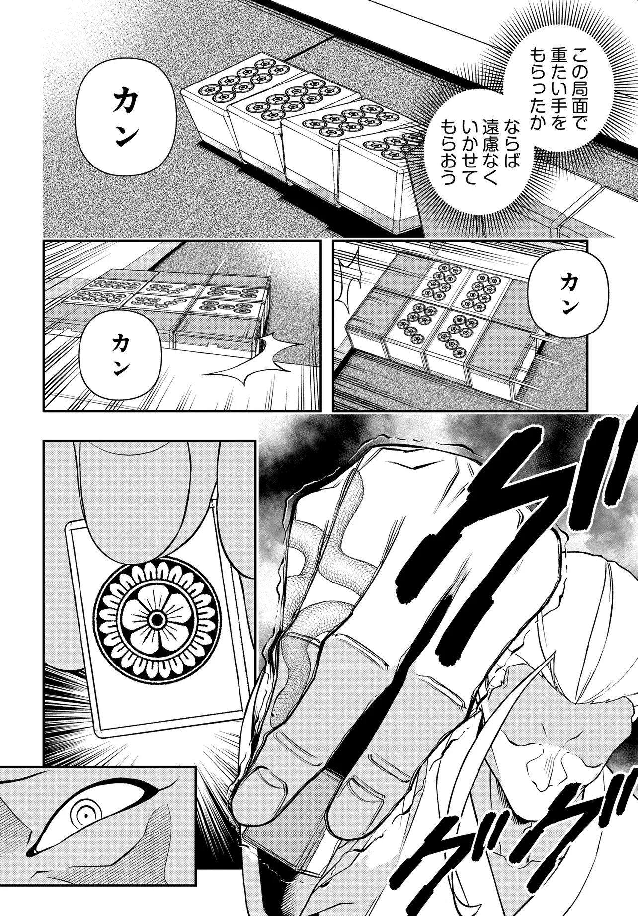 URA MANGA GIRL: WATASHI, JOSHIKOUSEI DAKEDO URA SHAKAI DE MAHJONG SHITEMASU Chapter 18 page 8 - nihonkuni.com