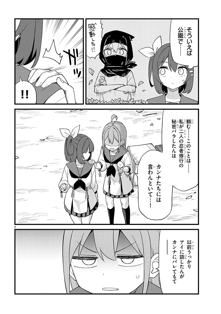 Read SHICHIGENME WA NINJA SHUGYOU DESU! Chapter 15 [High Quality / Full] - Page 8 - nicomanga.net