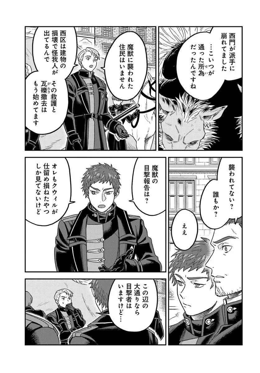 Read KOHAKU SHOKU NO KISHI WA SEIJO NO HIDARITE NI AI WO CHIKAU Chapter 8.2 [High Quality / Full] - Page 8 - nicomanga.net