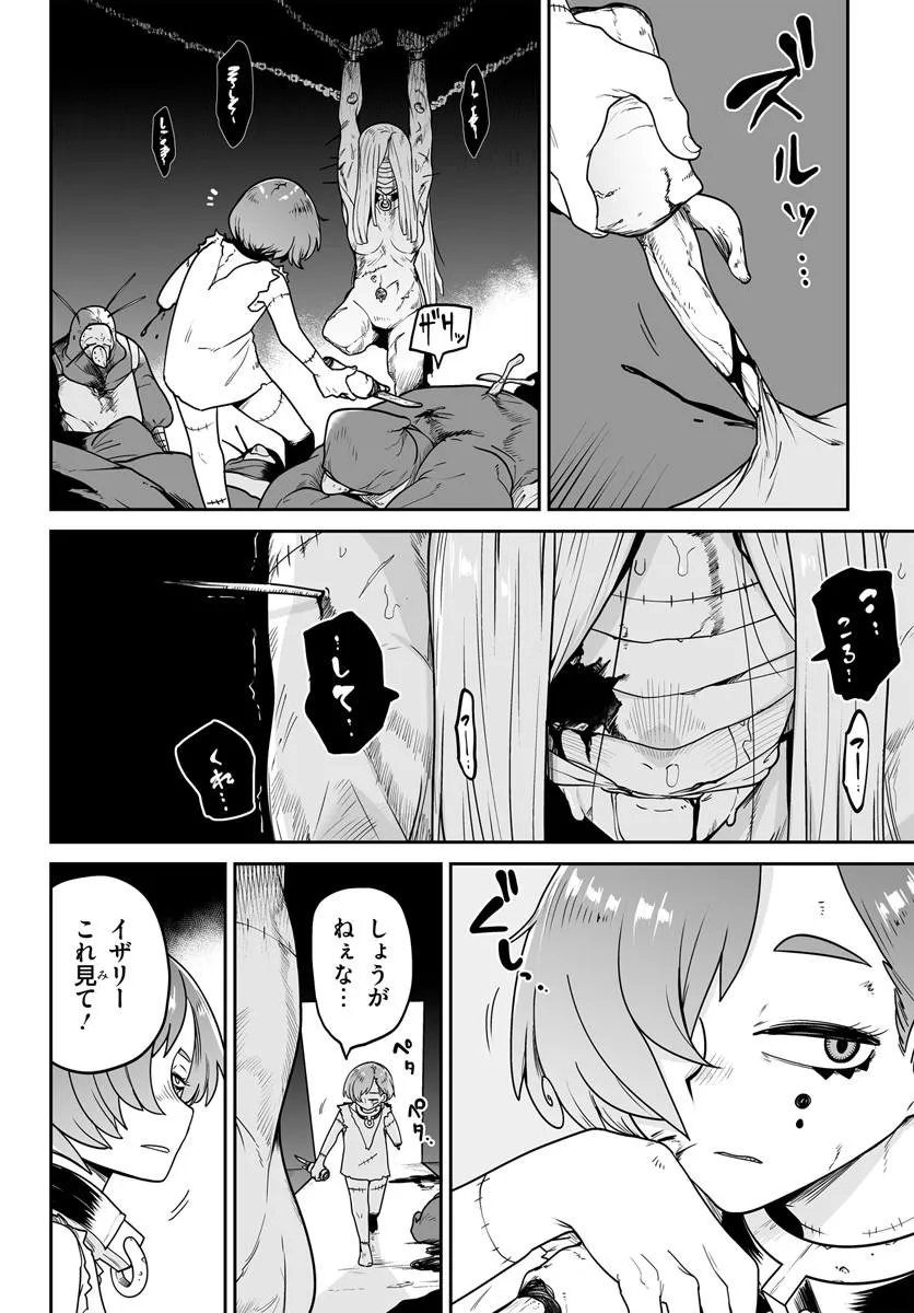Read JINZOU MAJO WA HITO NI ARAZU Chapter 5 [High Quality / Full] - Page 8 - nicomanga.net