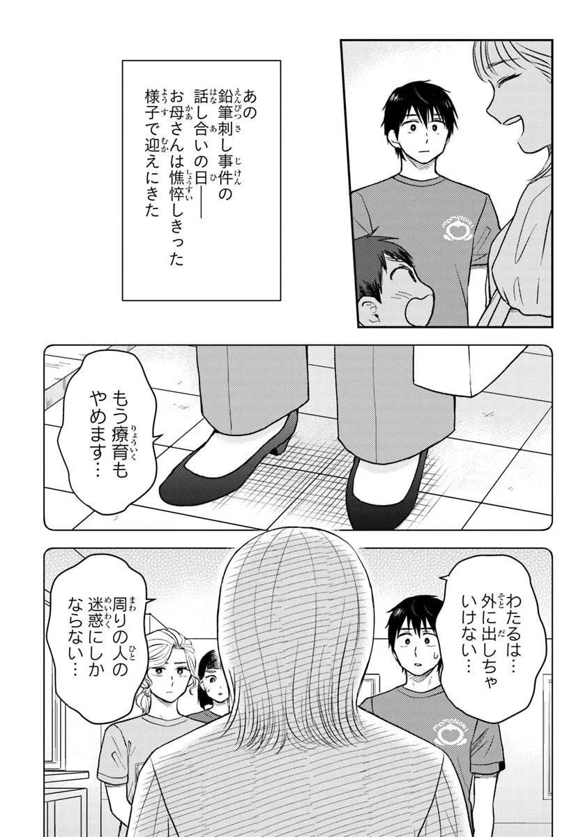 Read ESPRESSO COLA ~JIDOU HATTATSU SHIEN MOMO NO KI SCHOOL~ Chapter 4.1 [High Quality / Full] - Page 7 - nicomanga.net