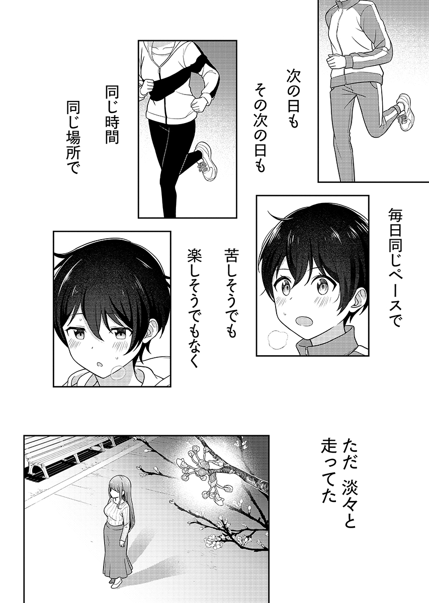Read MEDETAI SENSEI Chapter 16 [High Quality / Full] - Page 8 - nicomanga.com