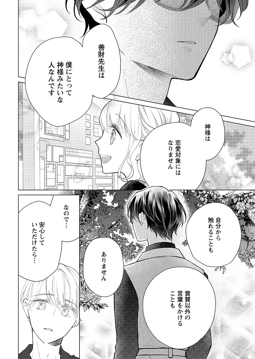 Read CHERRY & CHERRY Chapter 5.2 [High Quality / Full] - Page 8 - nicomanga.net