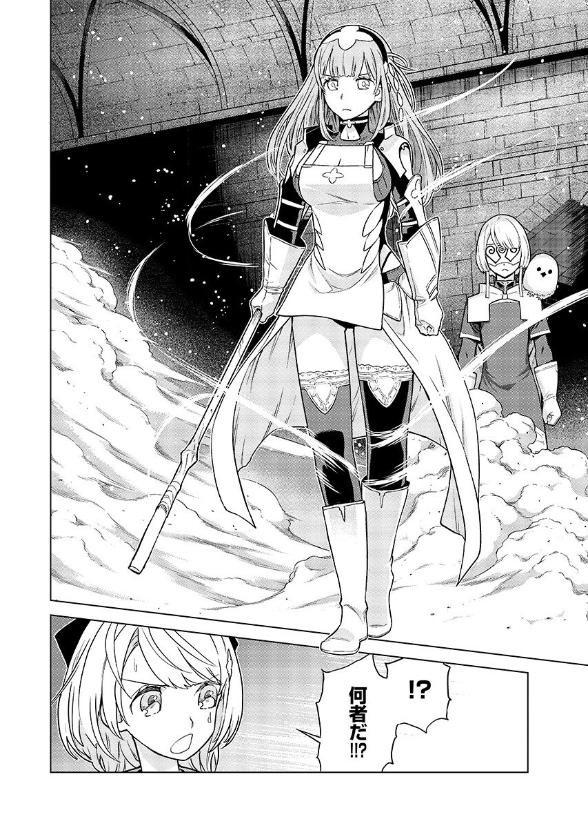 Read AN ENCHANTED MAMAS SAGA Chapter 20.2 [High Quality / Full] - Page 8 - nicomanga.com