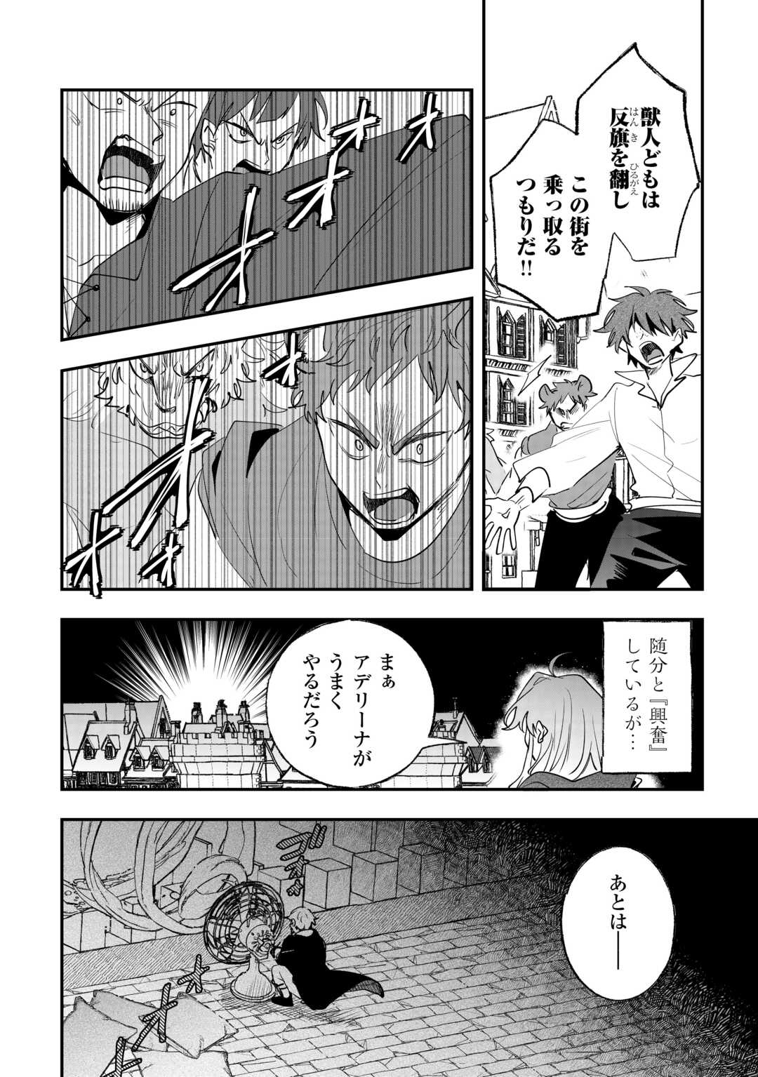 ZENSEI WA REIKOKU KOTEI, KONYO WA YOUJO Chapter 14 page 8 - nihonkuni.com