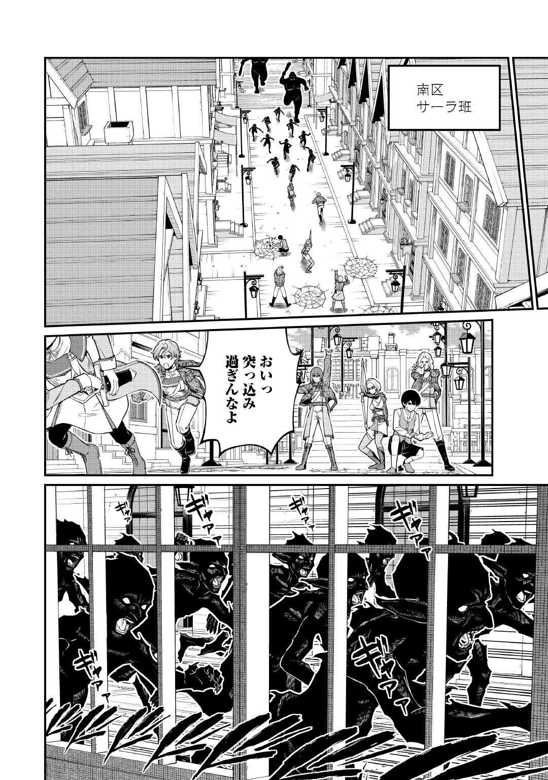 JITSURYOKU SHUGI NI HIROWARETA KANTEISHI - DOREI ATSUKAI DATTA BOKOKU WO SUTETE, TEKIKOKU NO EIYUU HAJIMEMASHITA - RAW Chapter 32 page 8 - nihonkuni.com