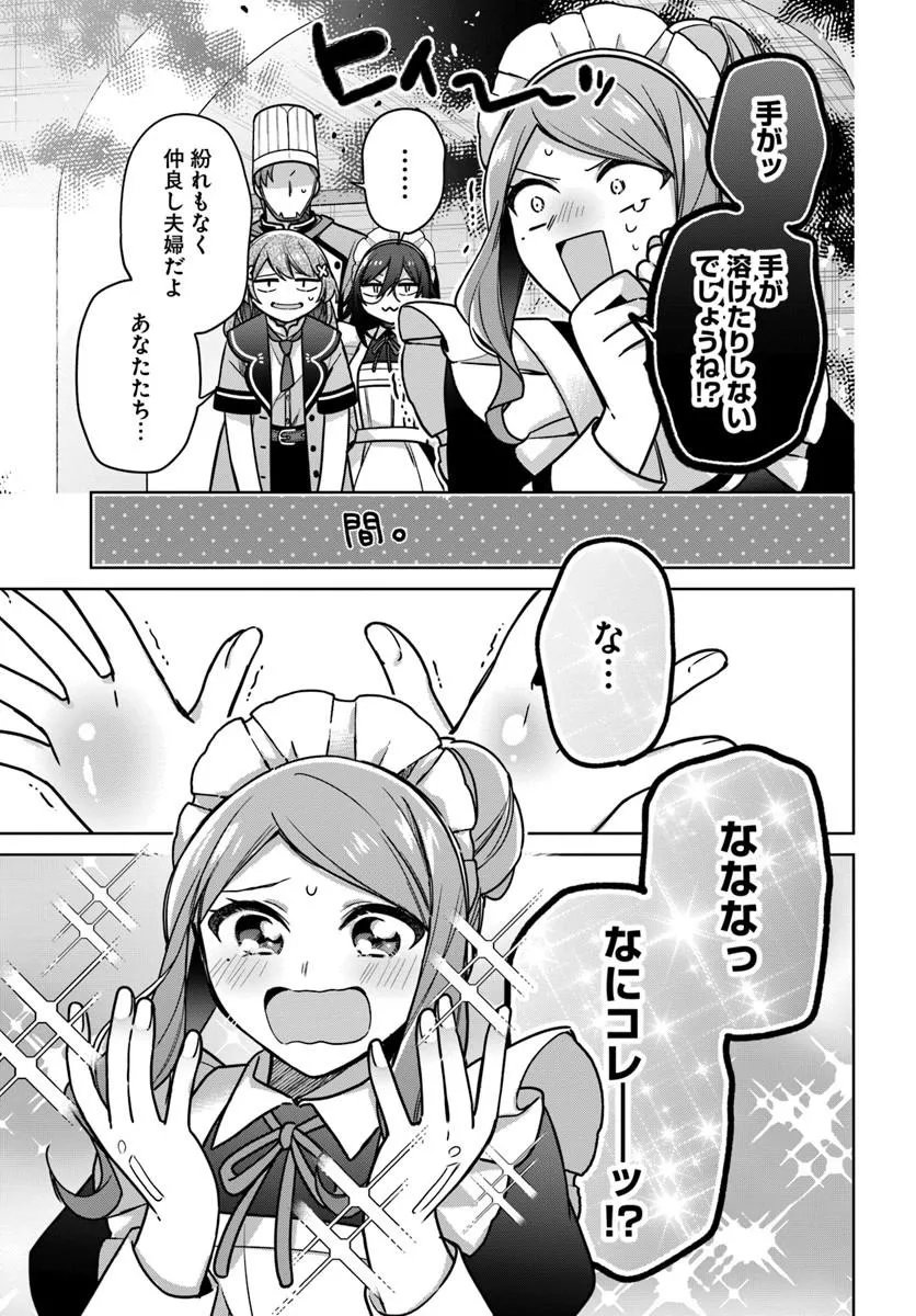 SEIJO JA NAKATTA NODE, OUKYUU DE NONBIRI GOHAN O TSUKURU KOTO NI SHIMASHITA Chap 50.2 - Pic 8