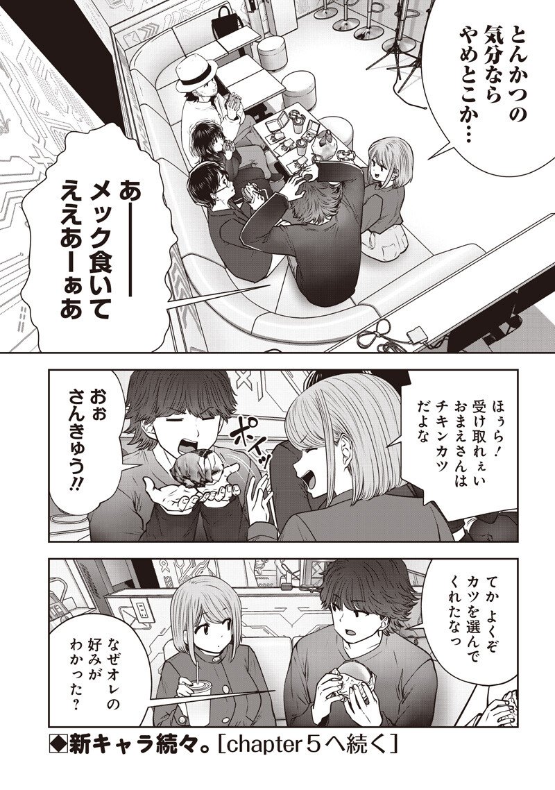 Read KOUIU NO GAII Chapter 59.4 [High Quality / Full] - Page 8 - nicomanga.com