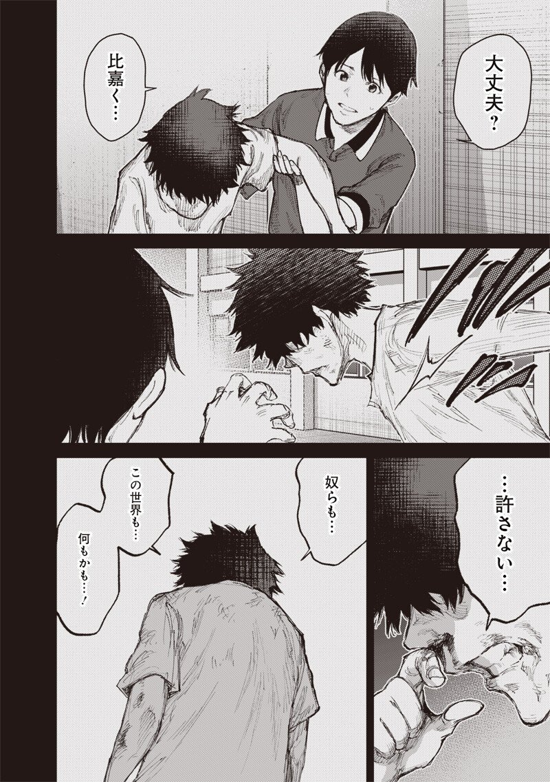 Read MINNA SHINJAE Chapter 9.2 [High Quality / Full] - Page 8 - nicomanga.com