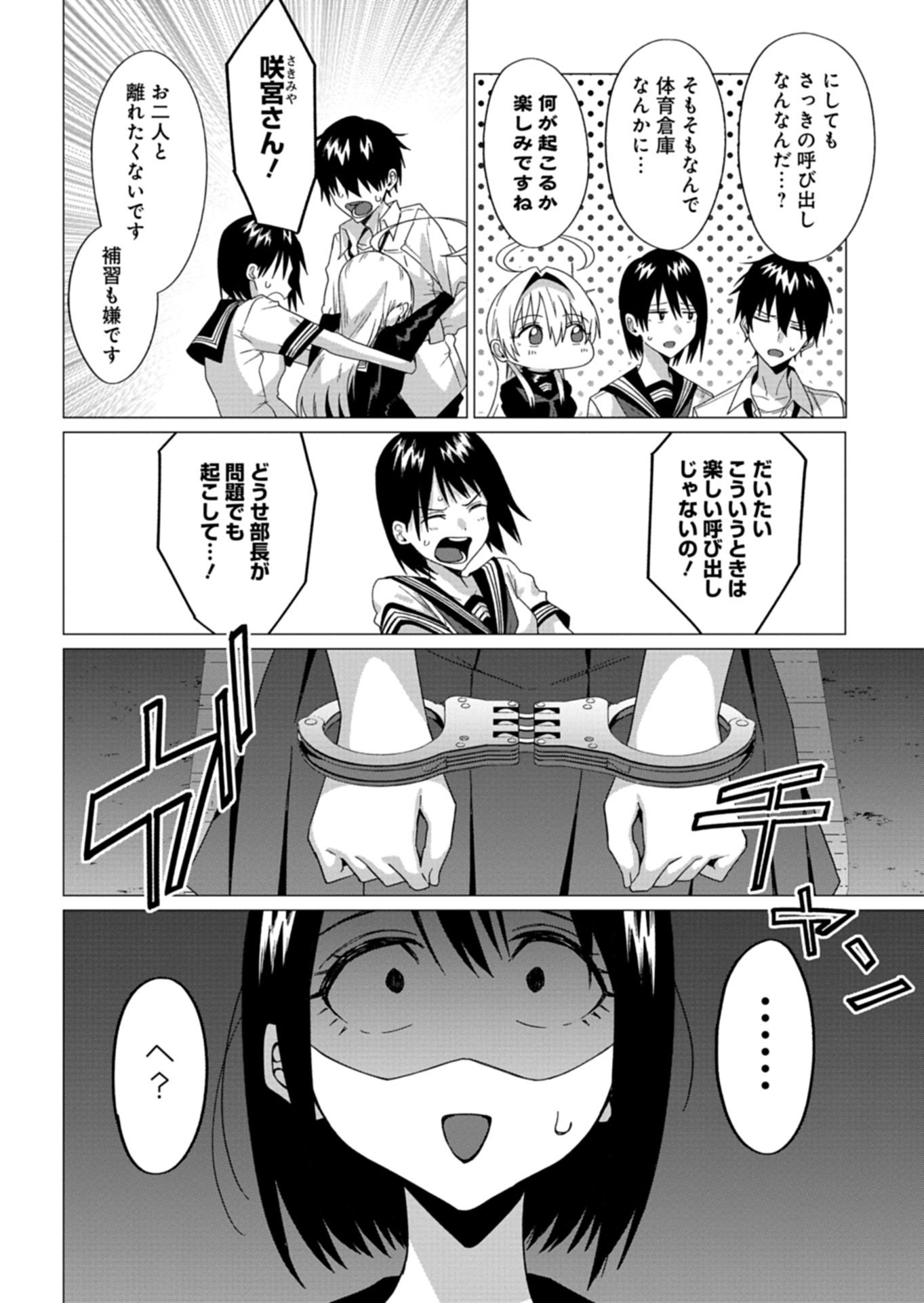 Read HOUKAGO NO LUMINOUS Chapter 9.1 [High Quality / Full] - Page 8 - nicomanga.com