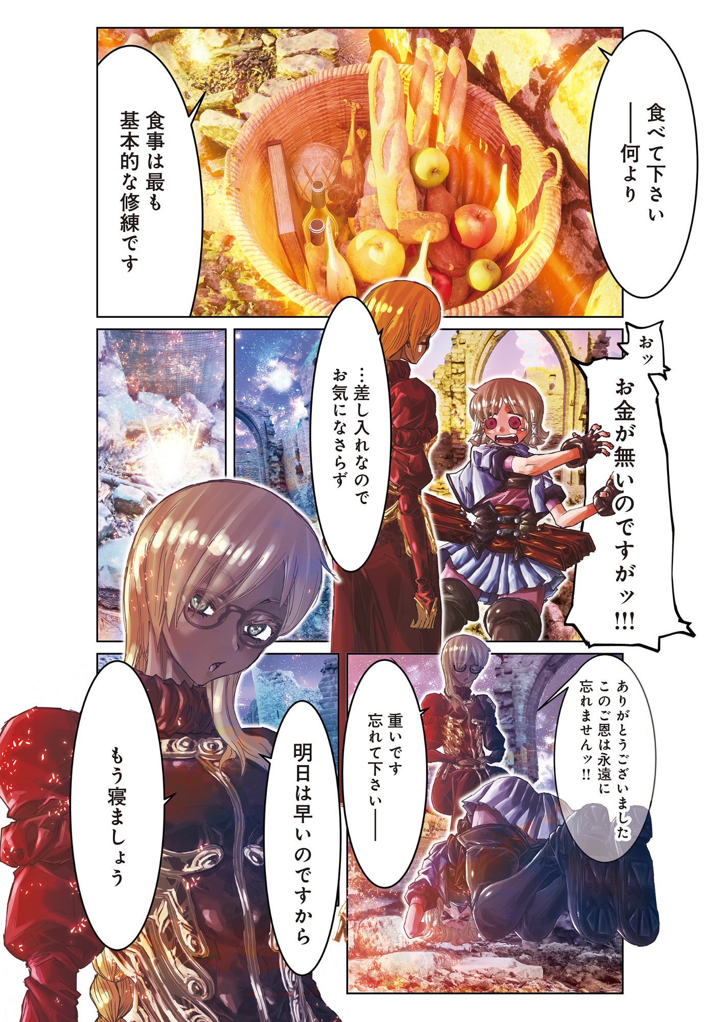 Read EIGI AKATSUKI: SHADOW SKILL DAWN Chapter 1.2 [High Quality / Full] - Page 8 - nicomanga.com