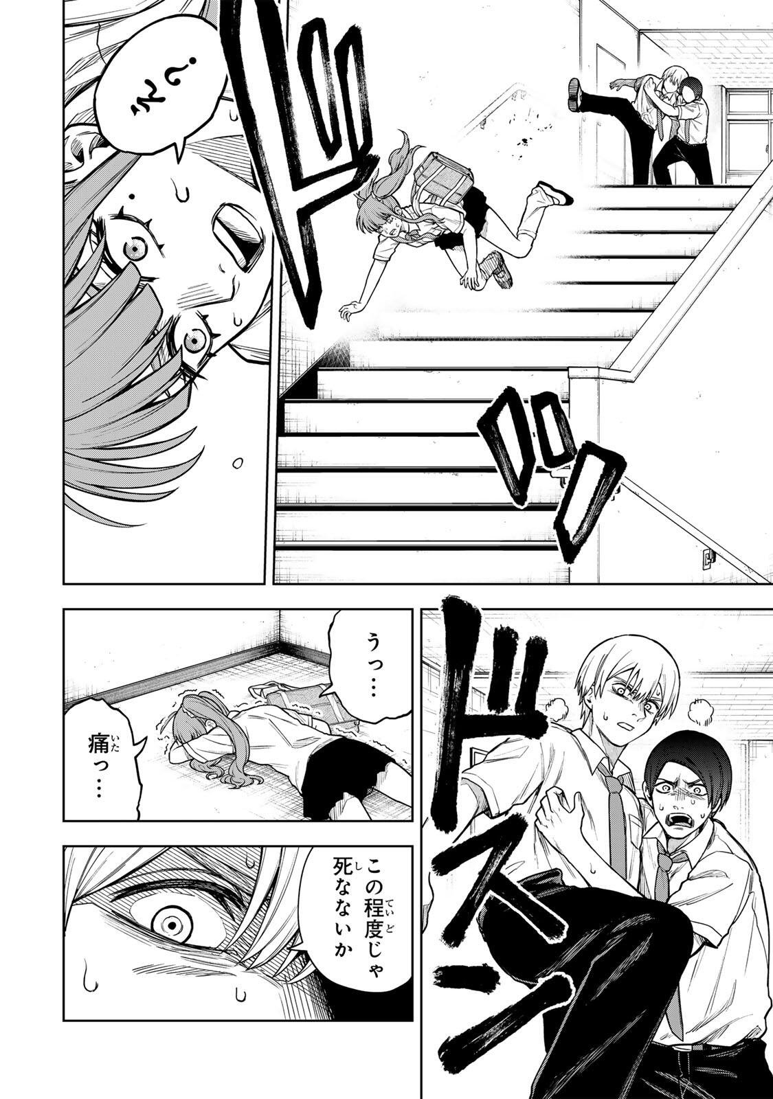 SOSHITE SETSUNA WA KURIKAESU Chapter 8 page 8 - nihonkuni.com