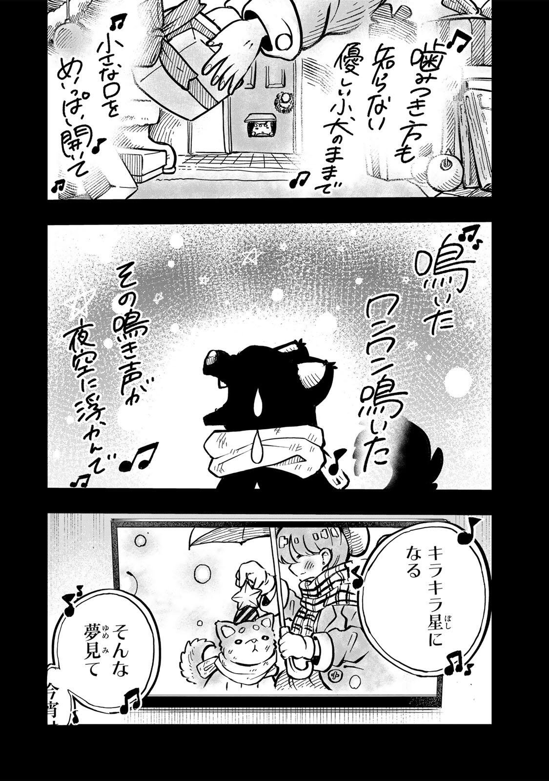 Read NARU SANDA Chapter 30 [High Quality / Full] - Page 8 - nicomanga.com