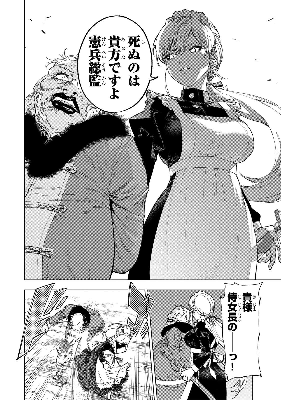 GENKAI SHUURAKU WO DATSU SHITA RENKINJUTSUSHI, TOKAI DE "SAIKYOU" NA NO GA BAREMAKURU. ROUGAI-DOMO NI WA II KAGEN AISO GA TSUKIMASHITA - RAW Chapter 47 page 8 - nihonkuni.com