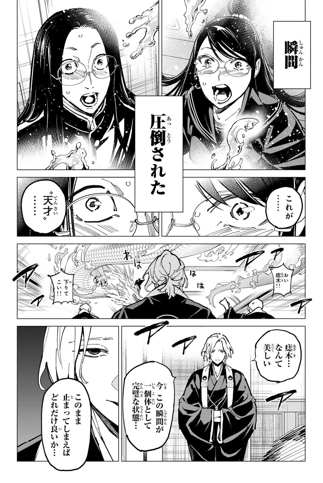 Read DEAD ACCOUNT Chapter 135 [High Quality / Full] - Page 8 - nicomanga.com