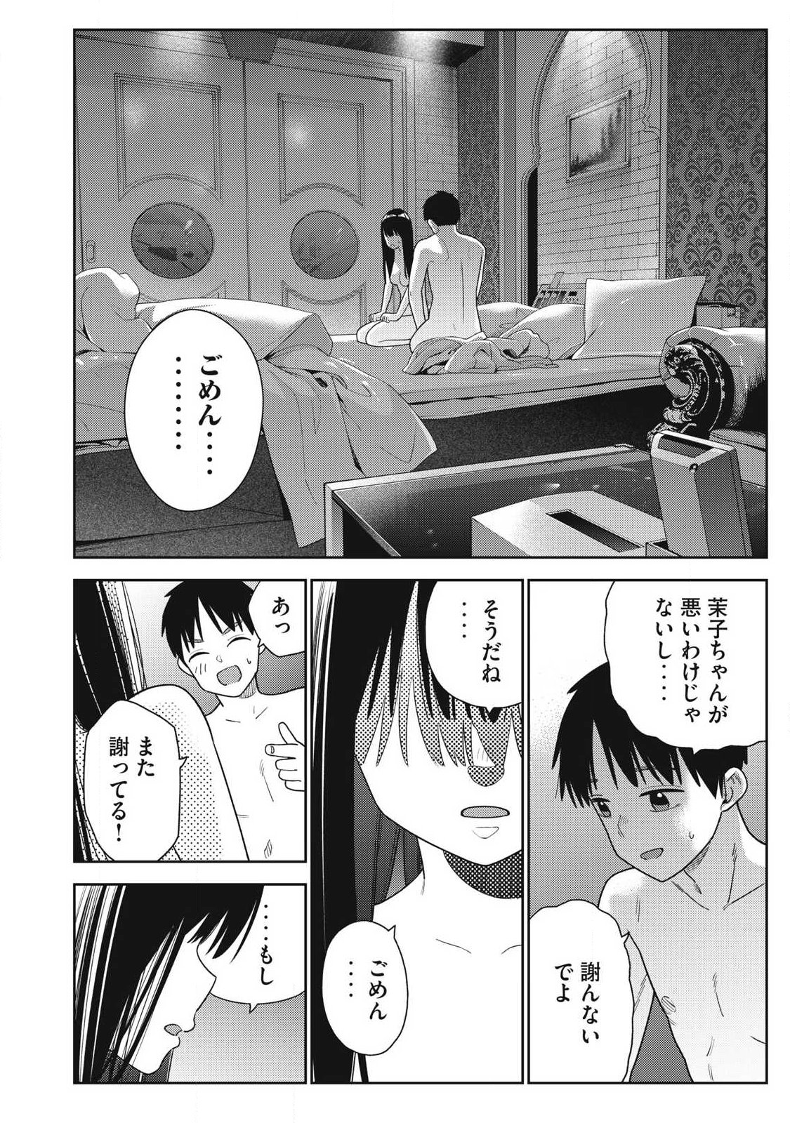 SOREDEMO ASHITA MO KARESHI GA II Chapter 43 page 8 - nihonkuni.com
