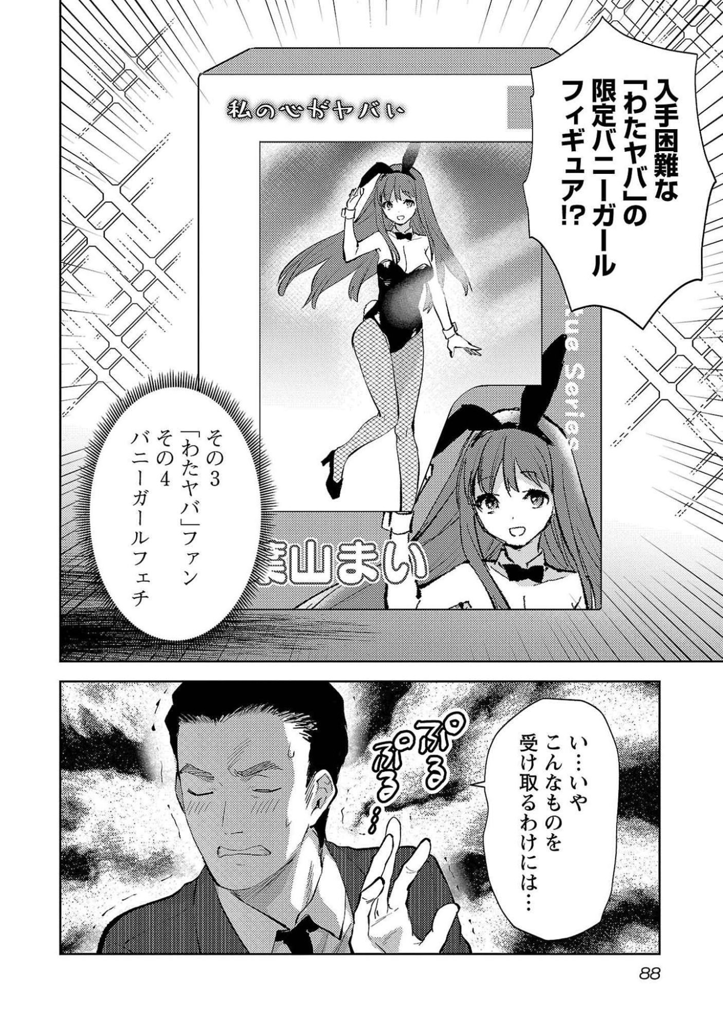 Read KARESHI GA IRUNO NI Chapter 52 [High Quality / Full] - Page 8 - nicomanga.com