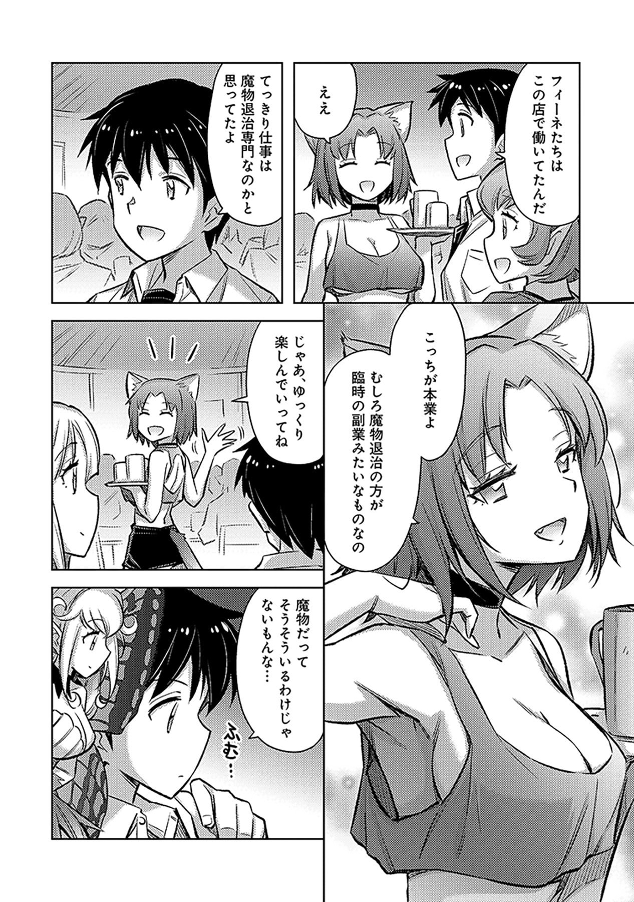 SONO ISEKAI HAREM WA SEIYAKU TSUKI. - JII KOUI WO KINSHI SARETA DOUTEI YUUSHA NO SLOW LIFE Chapter 10 page 4 - nihonkuni.com