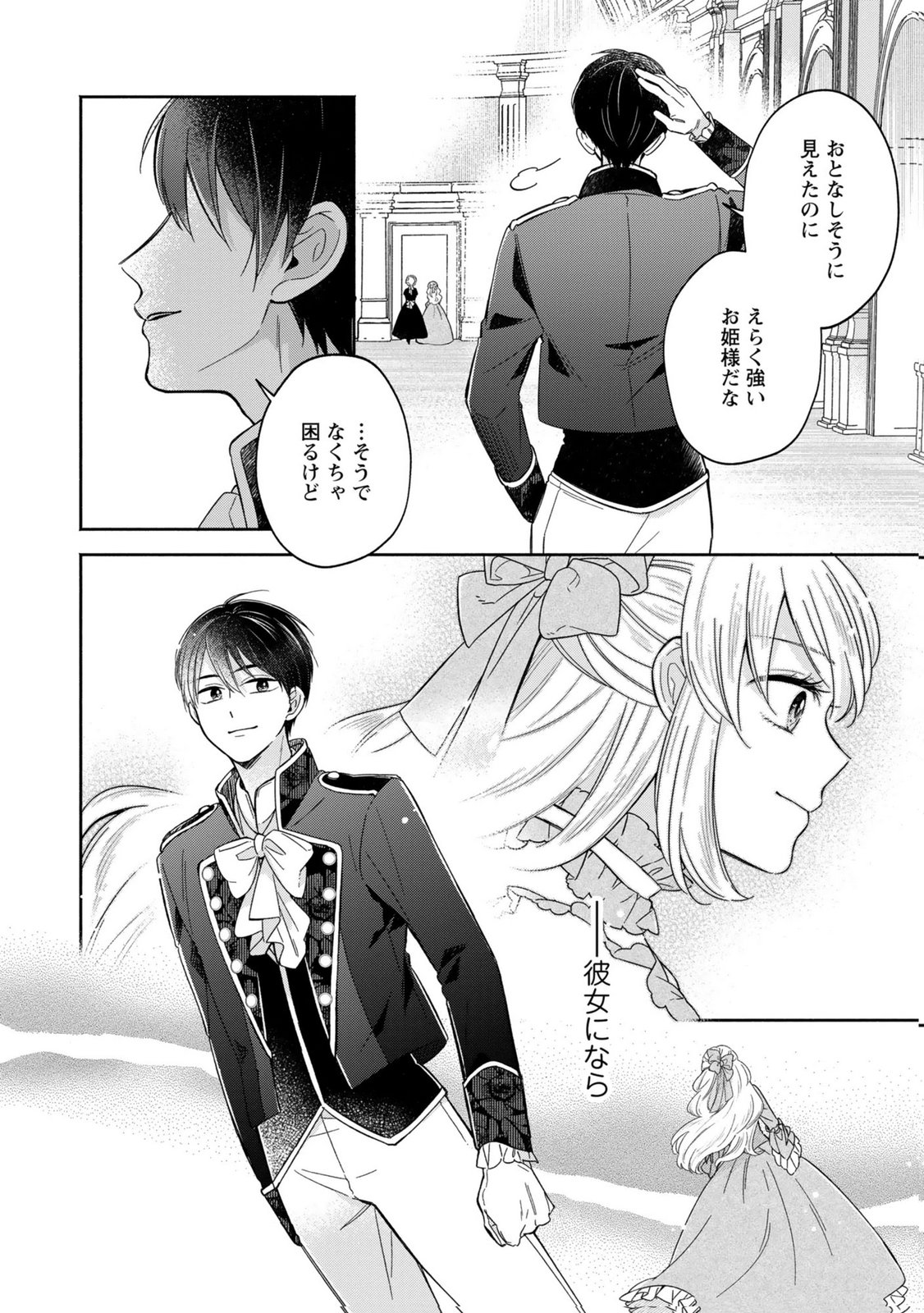 Read KONYAKU SHITA RISOU NO OUJI GA NOROWARETE IMASHITA Chapter 3 [High Quality / Full] - Page 22 - nicomanga.net