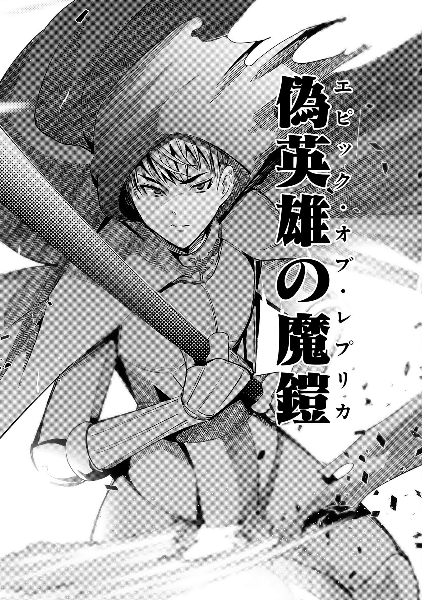 TENSEI SHITA SAKI WA JIGOKU DESHITA ―― SANBYAKUNEN TSUZUKU HENKYOUHAKU KE NO BOUEI SENSEN Chapter 5 page 26 - nihonkuni.com