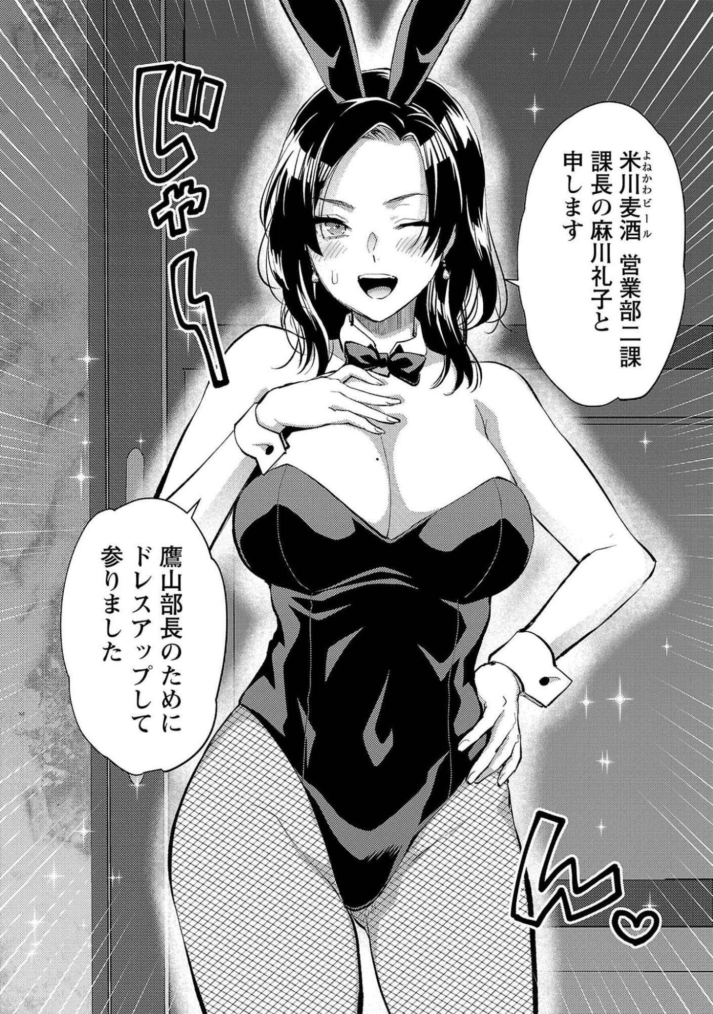 Read KARESHI GA IRUNO NI Chapter 52 [High Quality / Full] - Page 10 - nicomanga.com