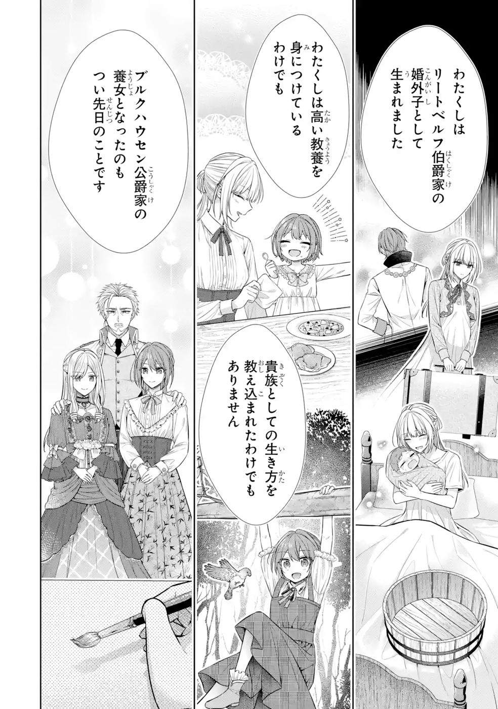 SEIJO GA "AMAYAKASHITE KURERU YASASHII DANNA-SAMA" WO BOSHUU SHITARA KOKUOU HEIKA GA RIKKOUHO SHITE KITA Chapter 10 page 40 - nihonkuni.com
