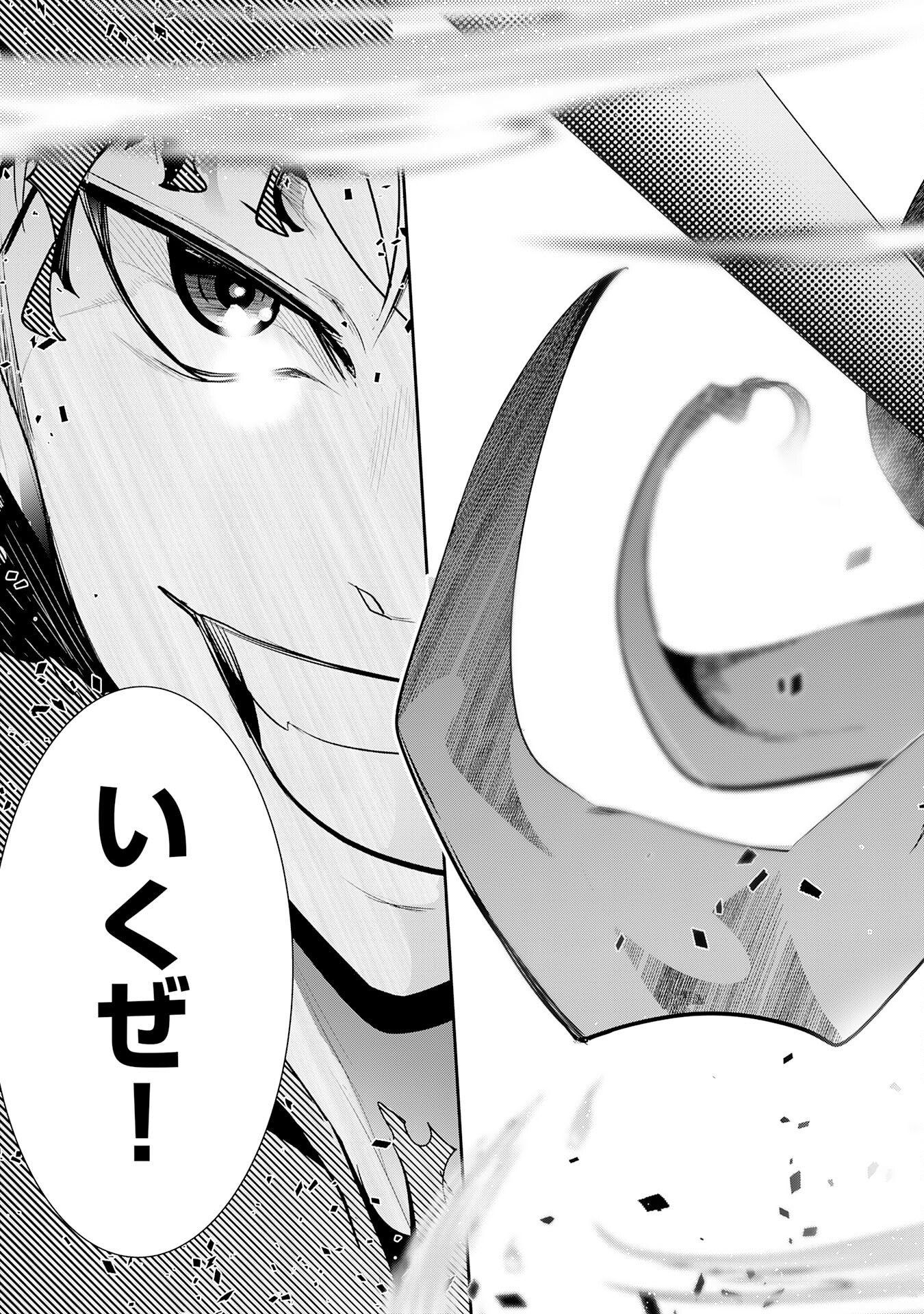 TENSEI SHITA SAKI WA JIGOKU DESHITA ―― SANBYAKUNEN TSUZUKU HENKYOUHAKU KE NO BOUEI SENSEN Chapter 5 page 27 - nihonkuni.com