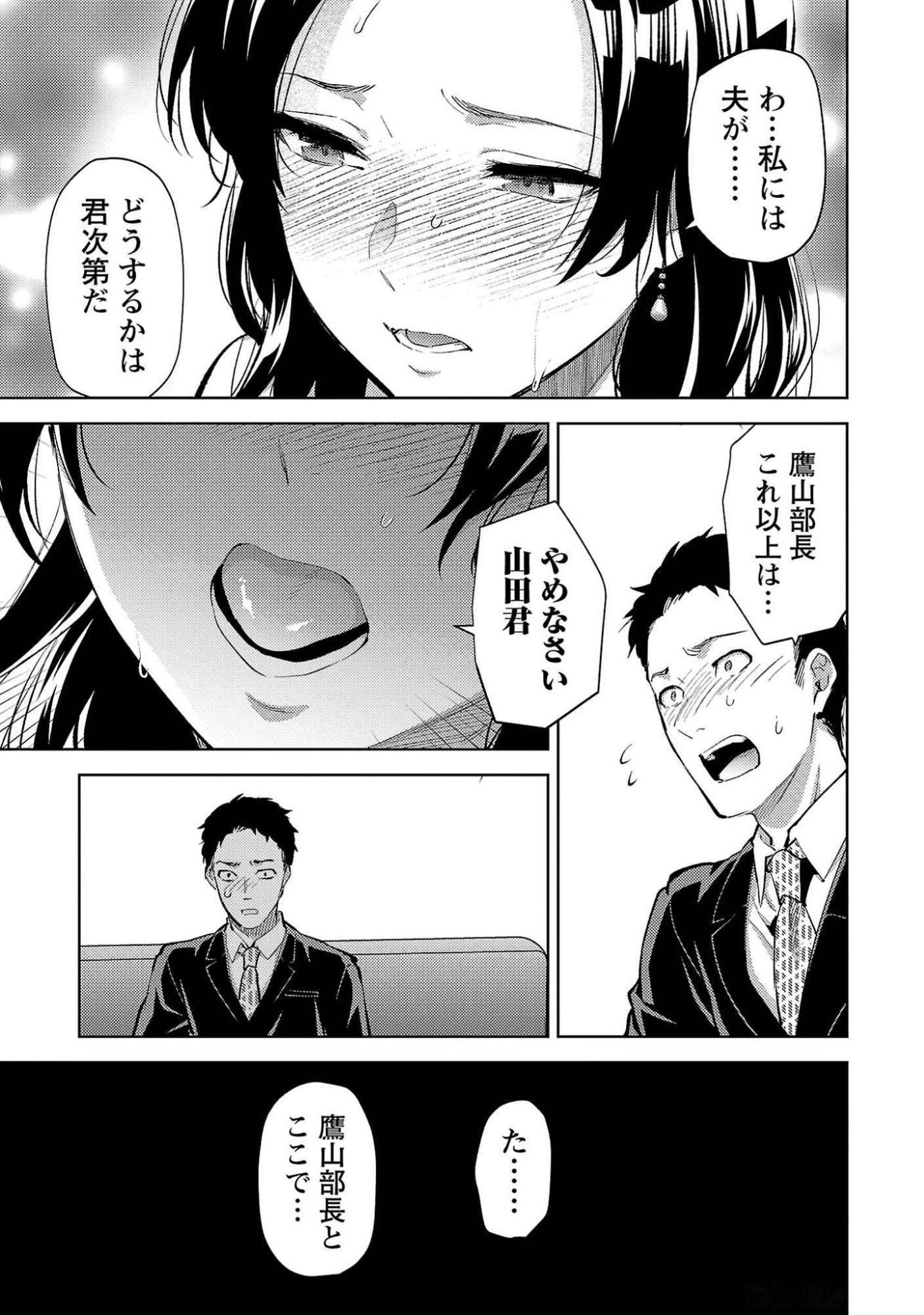 Read KARESHI GA IRUNO NI Chapter 52 [High Quality / Full] - Page 13 - nicomanga.com