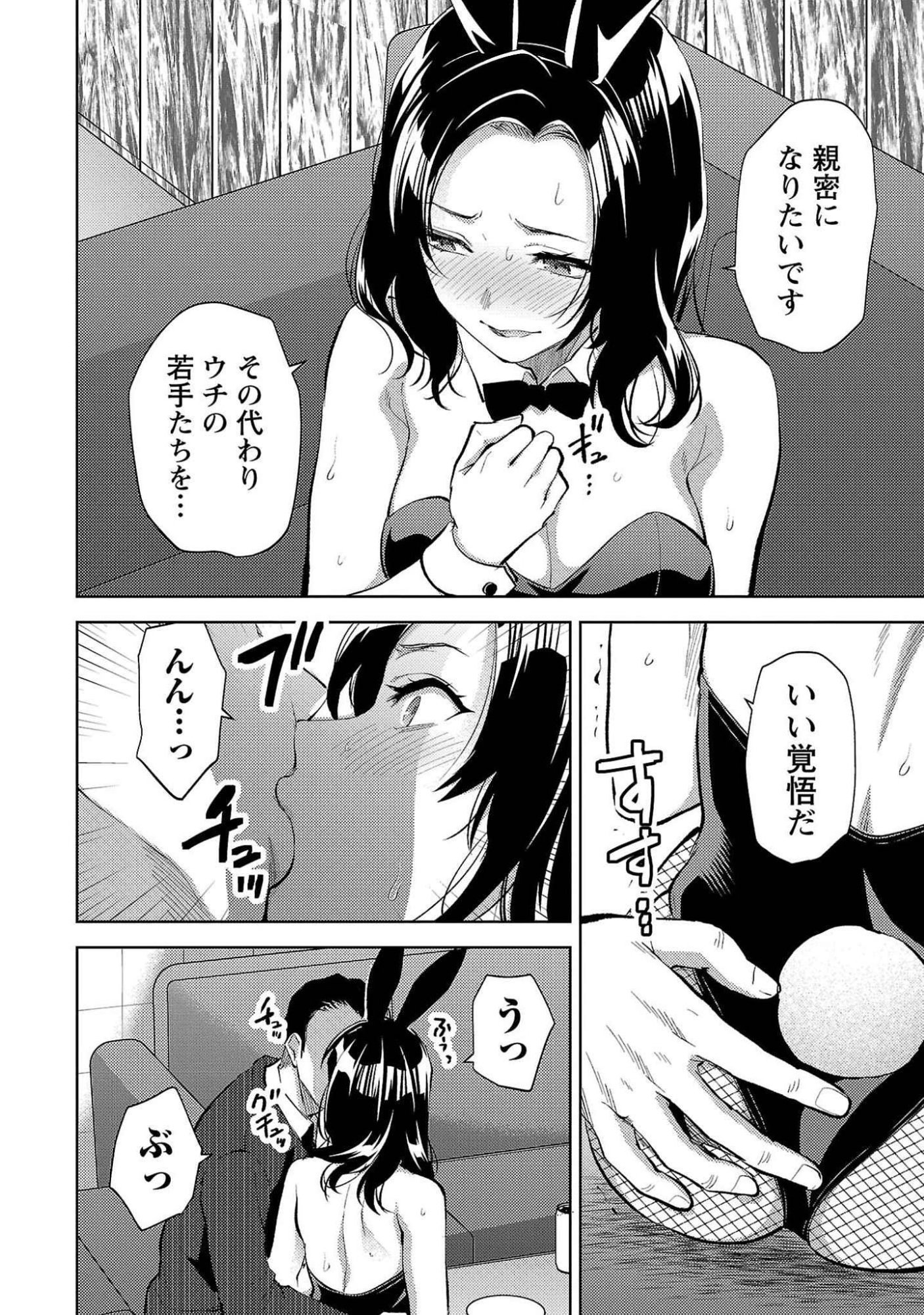 Read KARESHI GA IRUNO NI Chapter 52 [High Quality / Full] - Page 14 - nicomanga.com