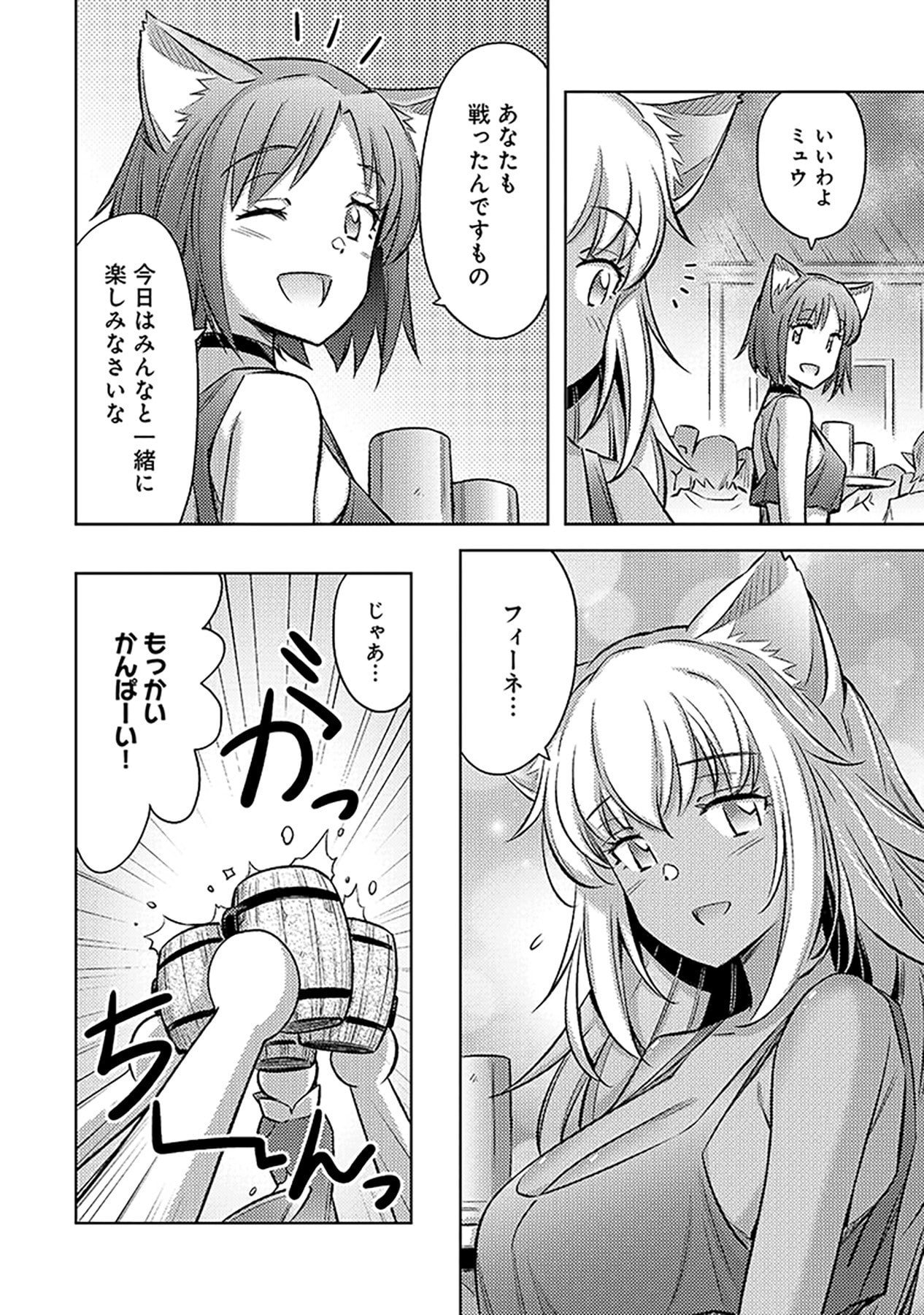 SONO ISEKAI HAREM WA SEIYAKU TSUKI. - JII KOUI WO KINSHI SARETA DOUTEI YUUSHA NO SLOW LIFE Chapter 10 page 10 - nihonkuni.com