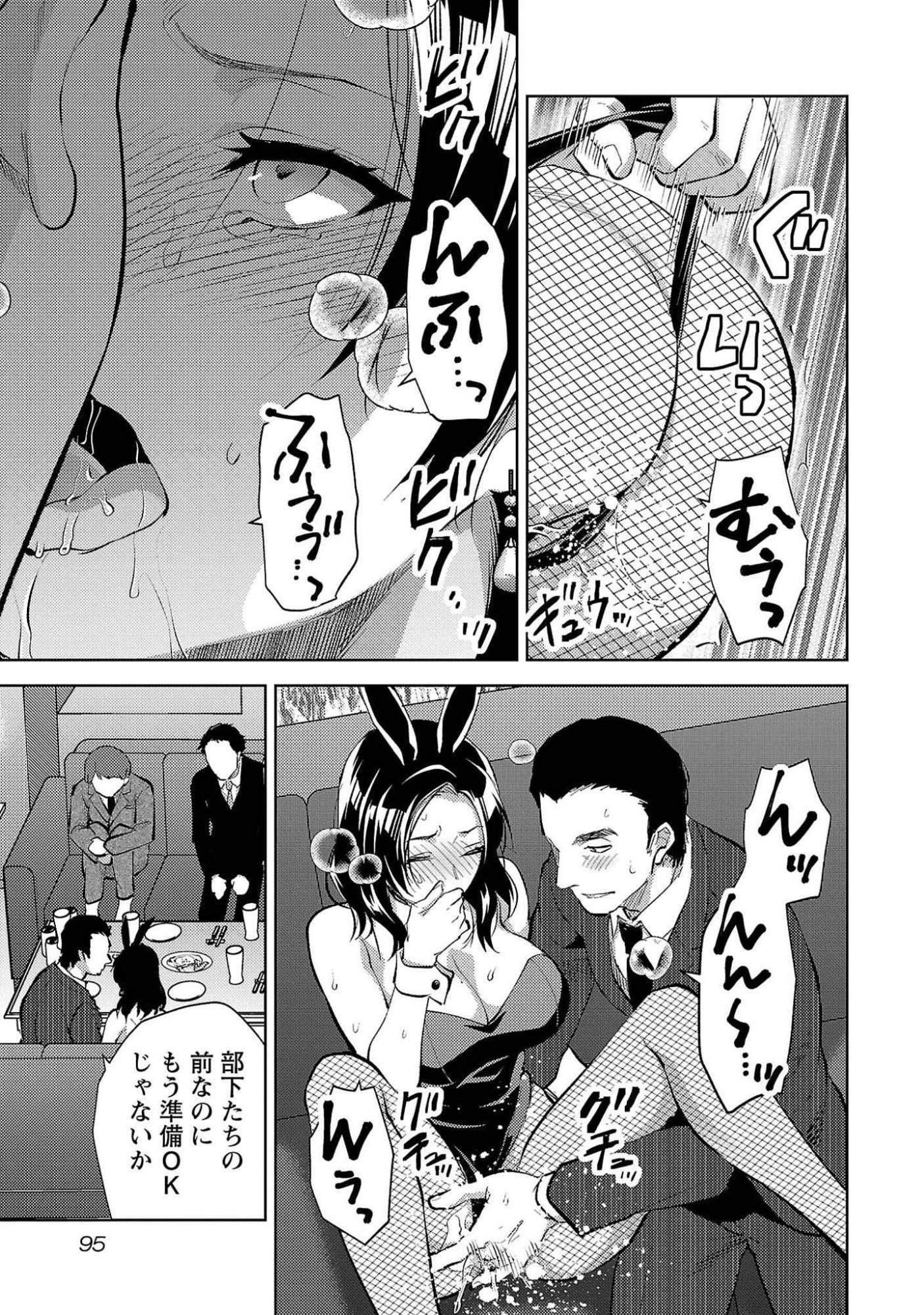 Read KARESHI GA IRUNO NI Chapter 52 [High Quality / Full] - Page 15 - nicomanga.com