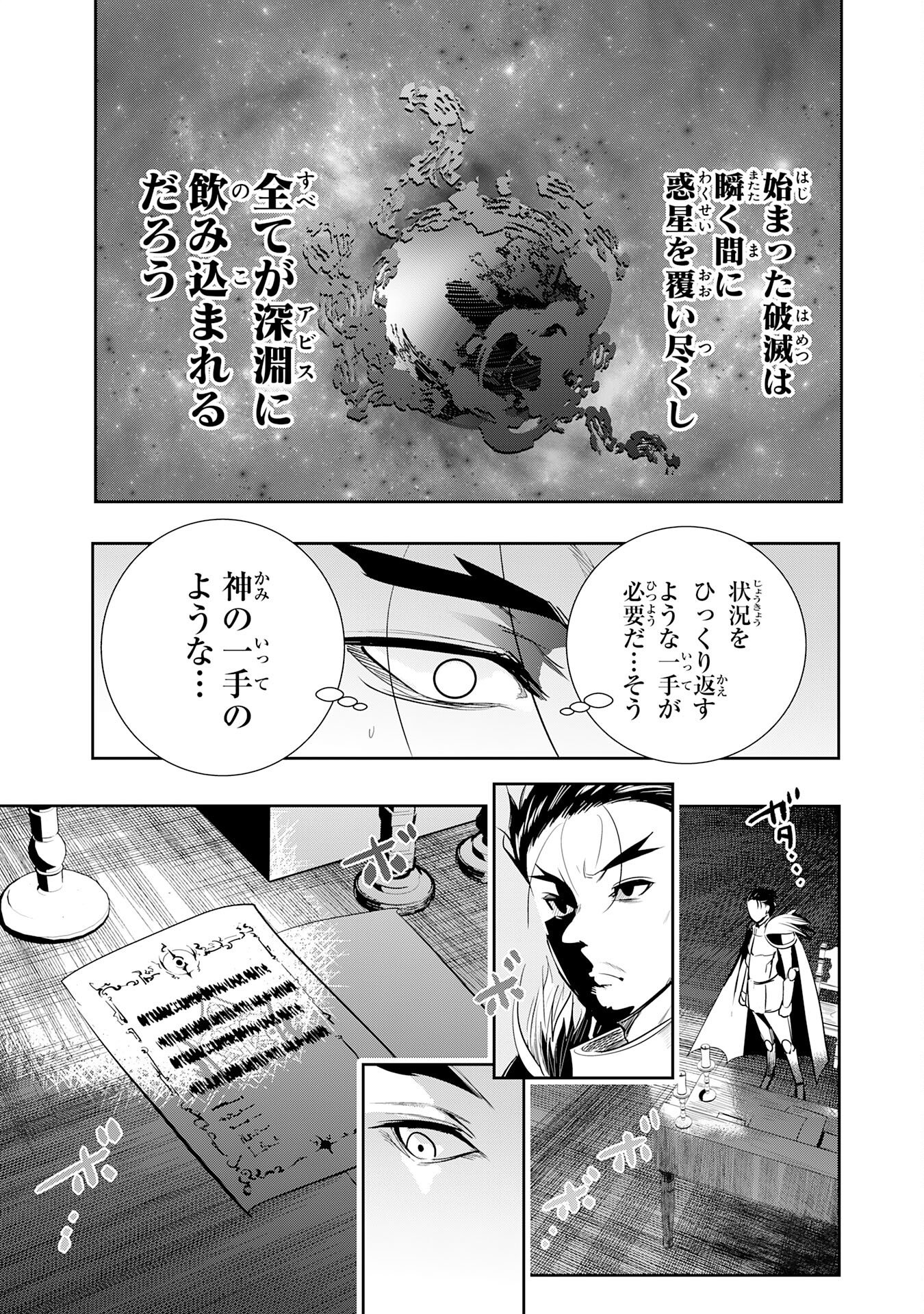TENSEI SHITA SAKI WA JIGOKU DESHITA ―― SANBYAKUNEN TSUZUKU HENKYOUHAKU KE NO BOUEI SENSEN Chapter 5 page 33 - nihonkuni.com