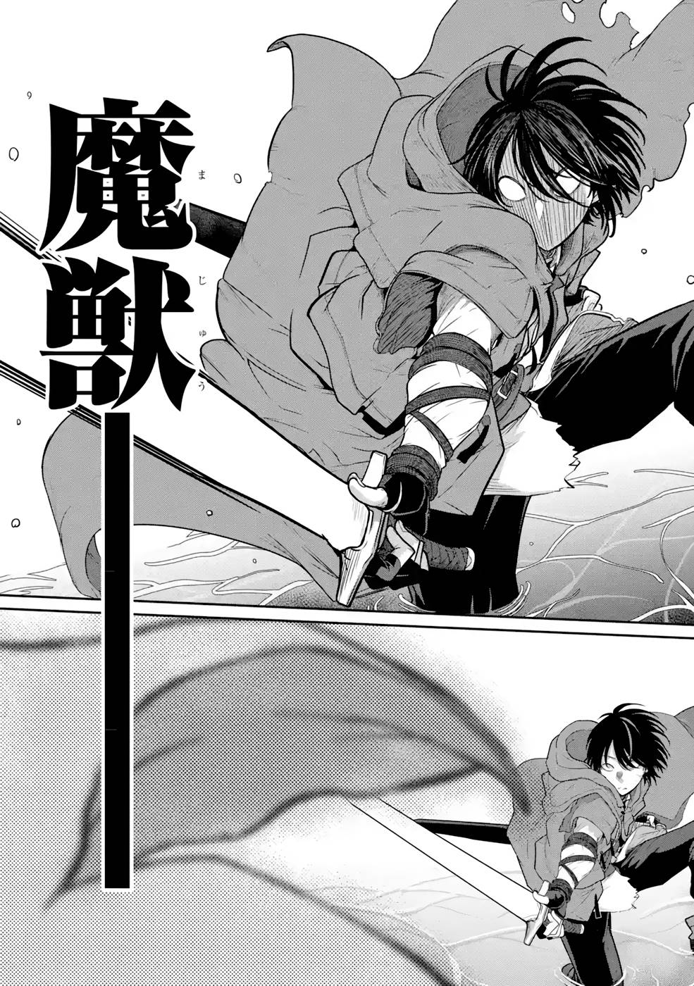 SAIKOU NANDO MEIKYUU DE PARTY NI OKIZARI NI SARETA S-RANK KENSHI, HONTOU NI MAYOI MAKUTTE DARE MO SHIRANAI SAISHINBU E: ORE NO KAN DA TO TABUN KOCCHI GA DEGUCHI DA TO OMOU Chapter 4 page 17 - nihonkuni.com