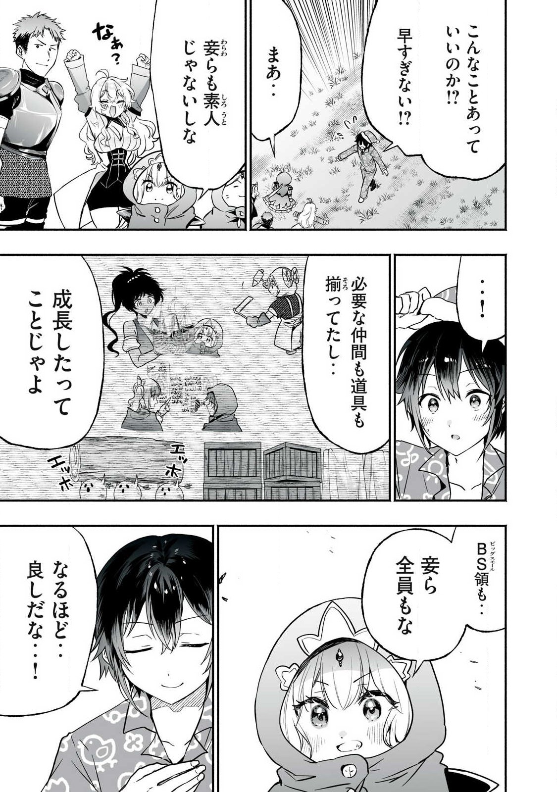 Read TENSEI KIZOKU NO BANNOU KAITAKU: “KAKUDAI & SHUKUSHOU” SKILL O TSUKATTEITARA SAIKYOU RYOUCHI NI NARIMASHITA (MANGA) Chapter 62.1 [High Quality / Full] - Page 9 - nicomanga.net