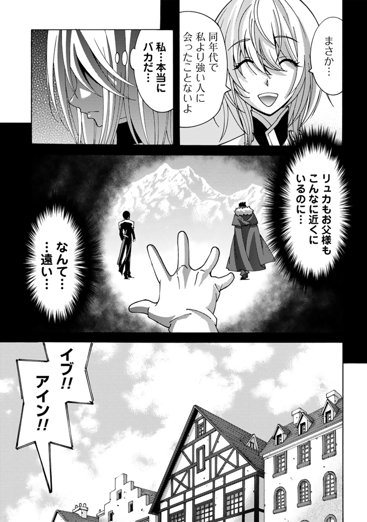 Read TENSEI SEIKISHI WA NIDOME NO JINSEI DE SEKAI SAIKYO NO MAKENSHI NI NARU Chapter 15.1 [High Quality / Full] - Page 9 - nicomanga.net