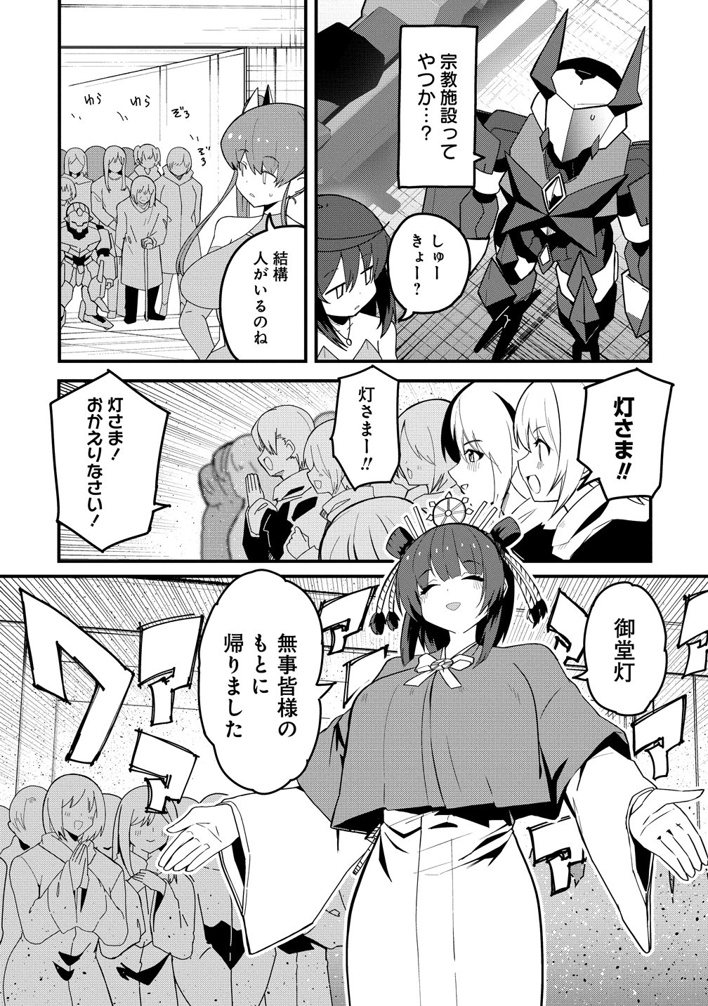 Read BUSOU TENSEI BISHOUJO TO GATTAI SHITA OSSAN DENSETSU NI NARU Chapter 3 [High Quality / Full] - Page 9 - nicomanga.net
