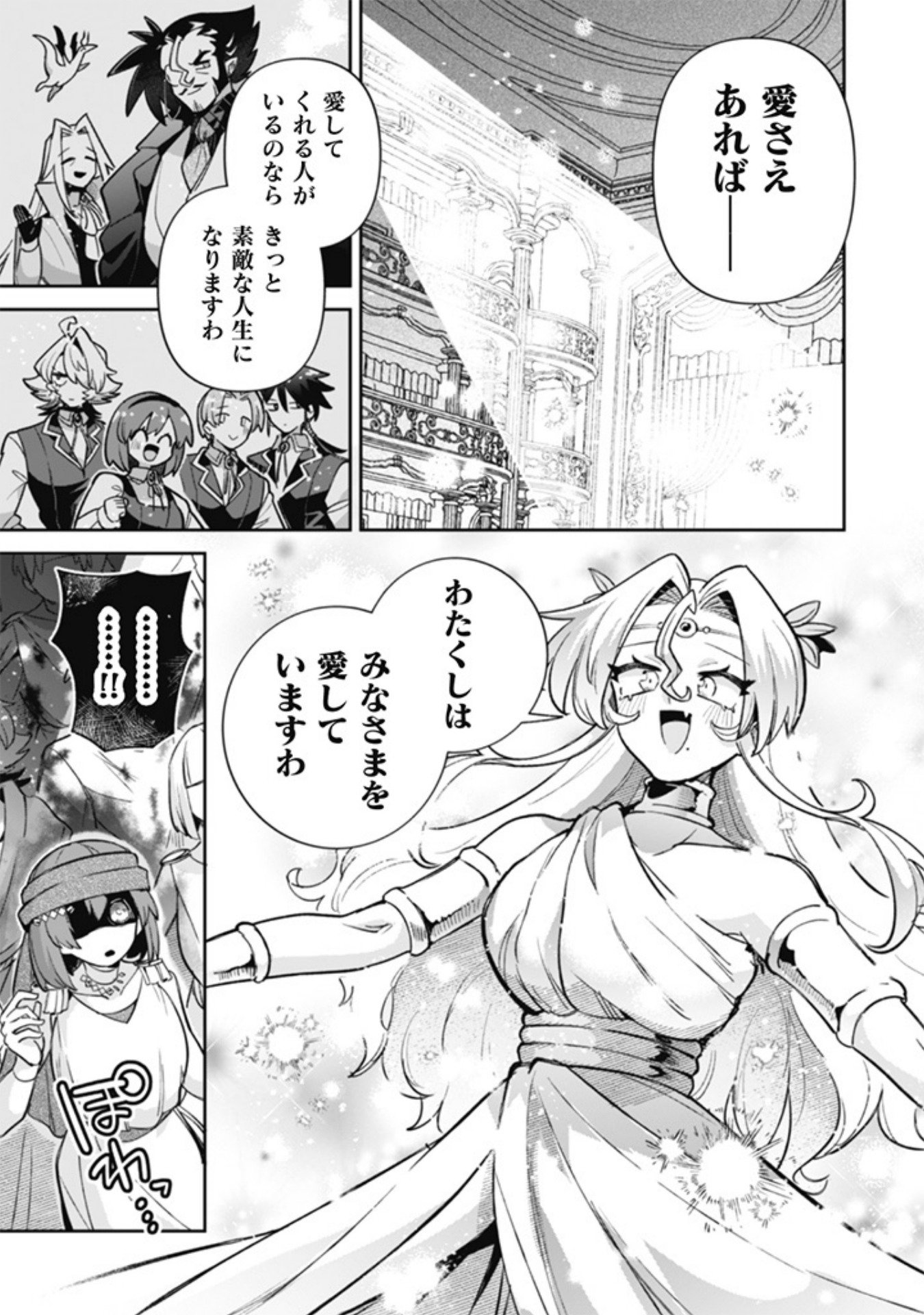 Read AKUYAKU REIJOU TO OTOU-SAMA Chapter 18 [High Quality / Full] - Page 9 - nicomanga.net
