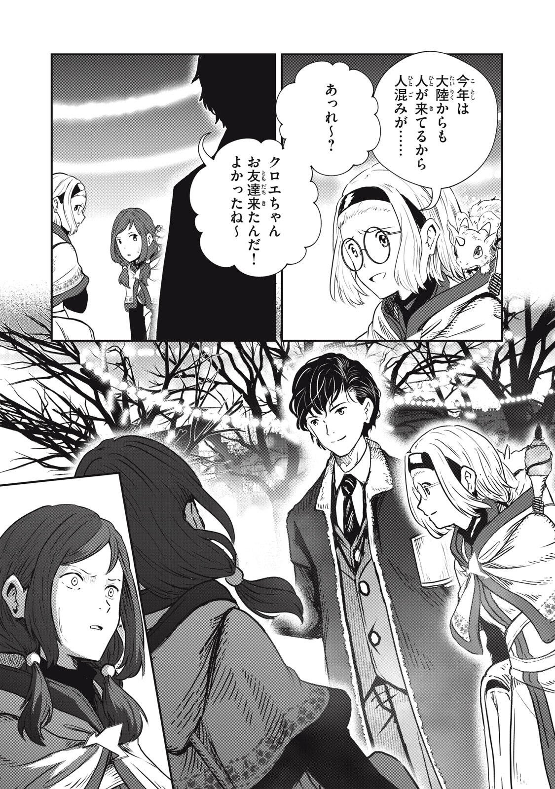 Read RYUUI NO LUCA Chapter 35.2 [High Quality / Full] - Page 9 - nicomanga.com