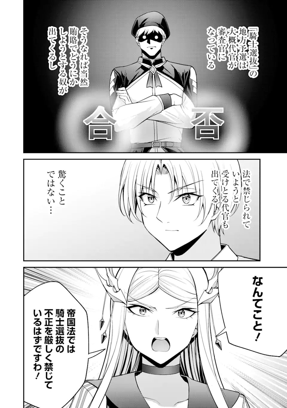 KIZOKU TENSEI: GAIDEN 14 SAI NOAH NO MUSOU RYOKOU Chapter 3.2 page 9 - nihonkuni.com