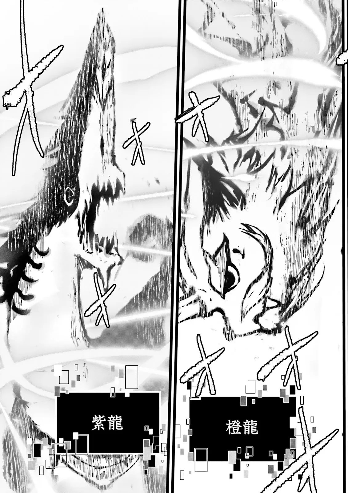 SUKIRU GA NAKEREBA REBERUWOAGERU ~ 99 GA KANSUTO NO SEKAI DE REBERU 800 MAN KARA SUTATO ~ Chapter 60.4 page 9 - nihonkuni.com